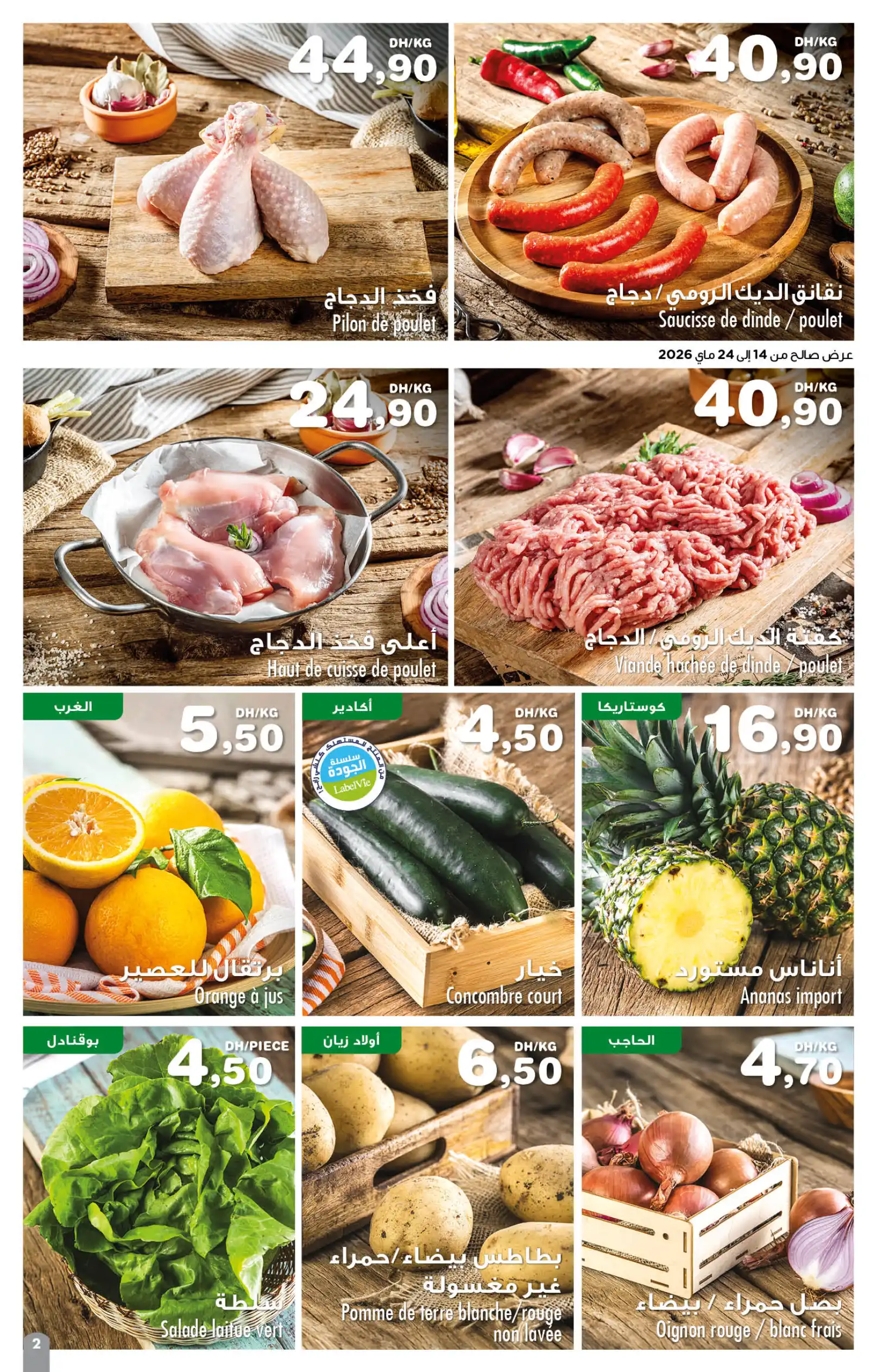 Catalogue Carrefour — page 2/8 — Offres valables du 13 mai 2026 au 3 juin 2026