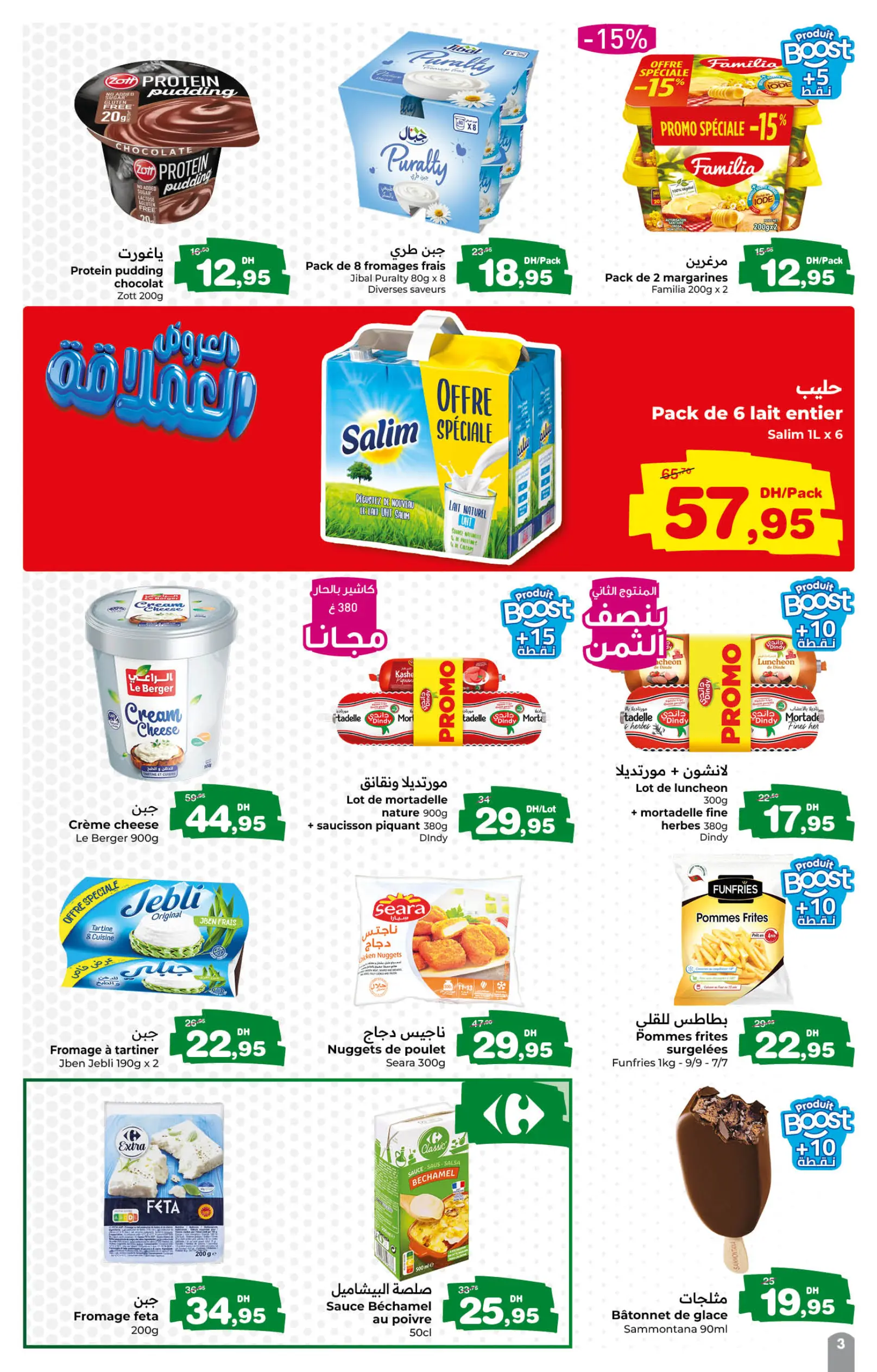 Catalogue Carrefour — page 3/8 — Offres valables du 13 mai 2026 au 3 juin 2026