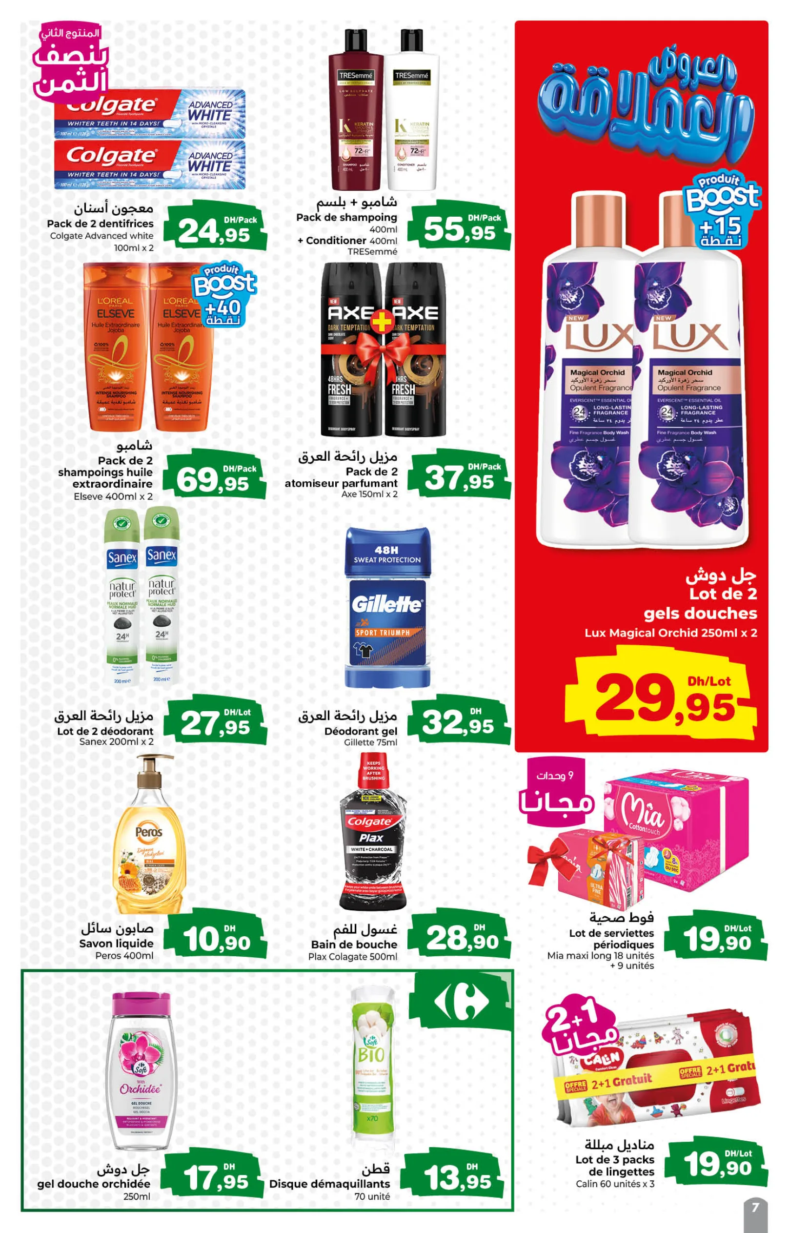 Catalogue Carrefour — page 7/8 — Offres valables du 13 mai 2026 au 3 juin 2026