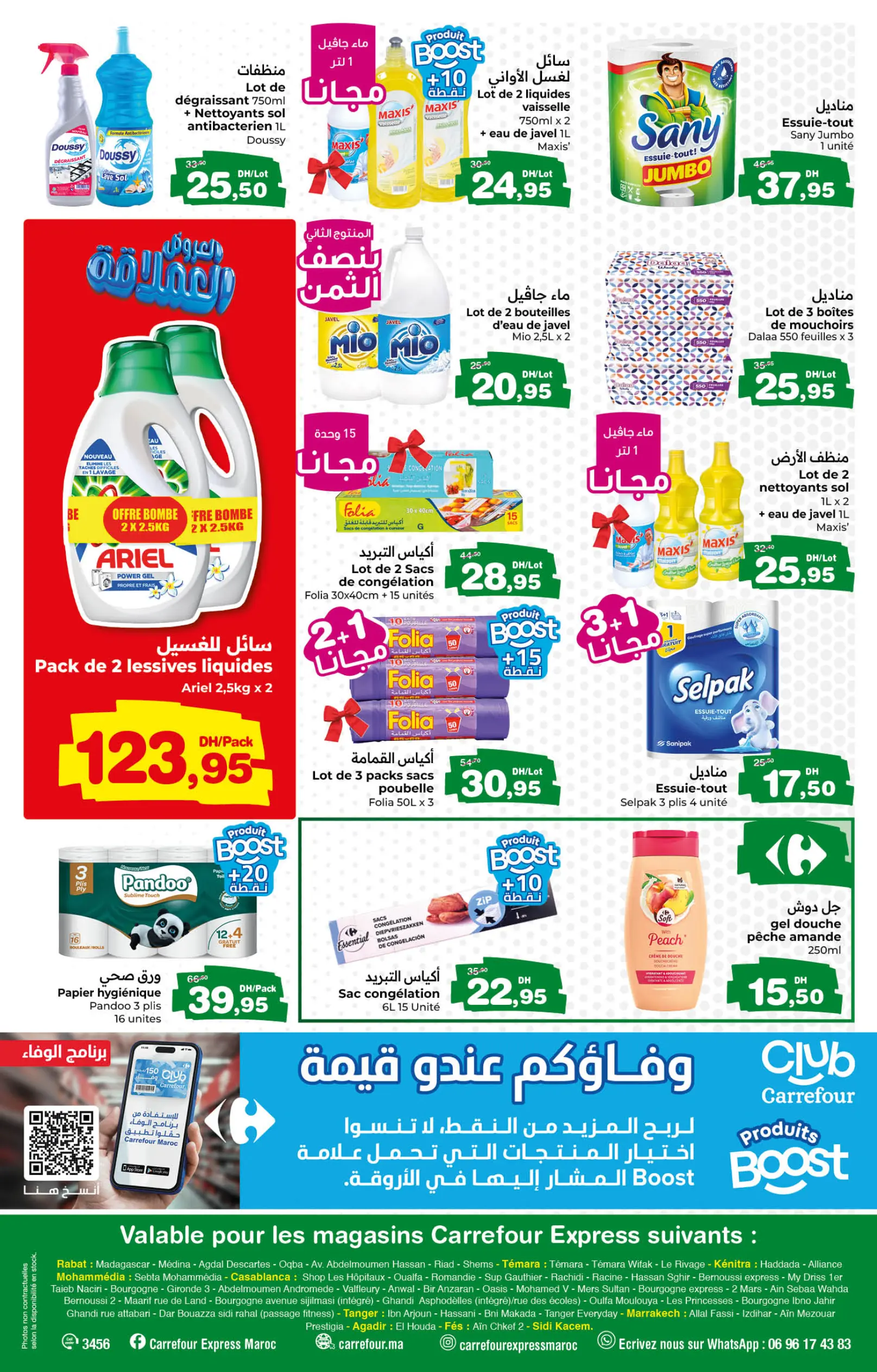 Catalogue Carrefour — page 8/8 — Offres valables du 13 mai 2026 au 3 juin 2026