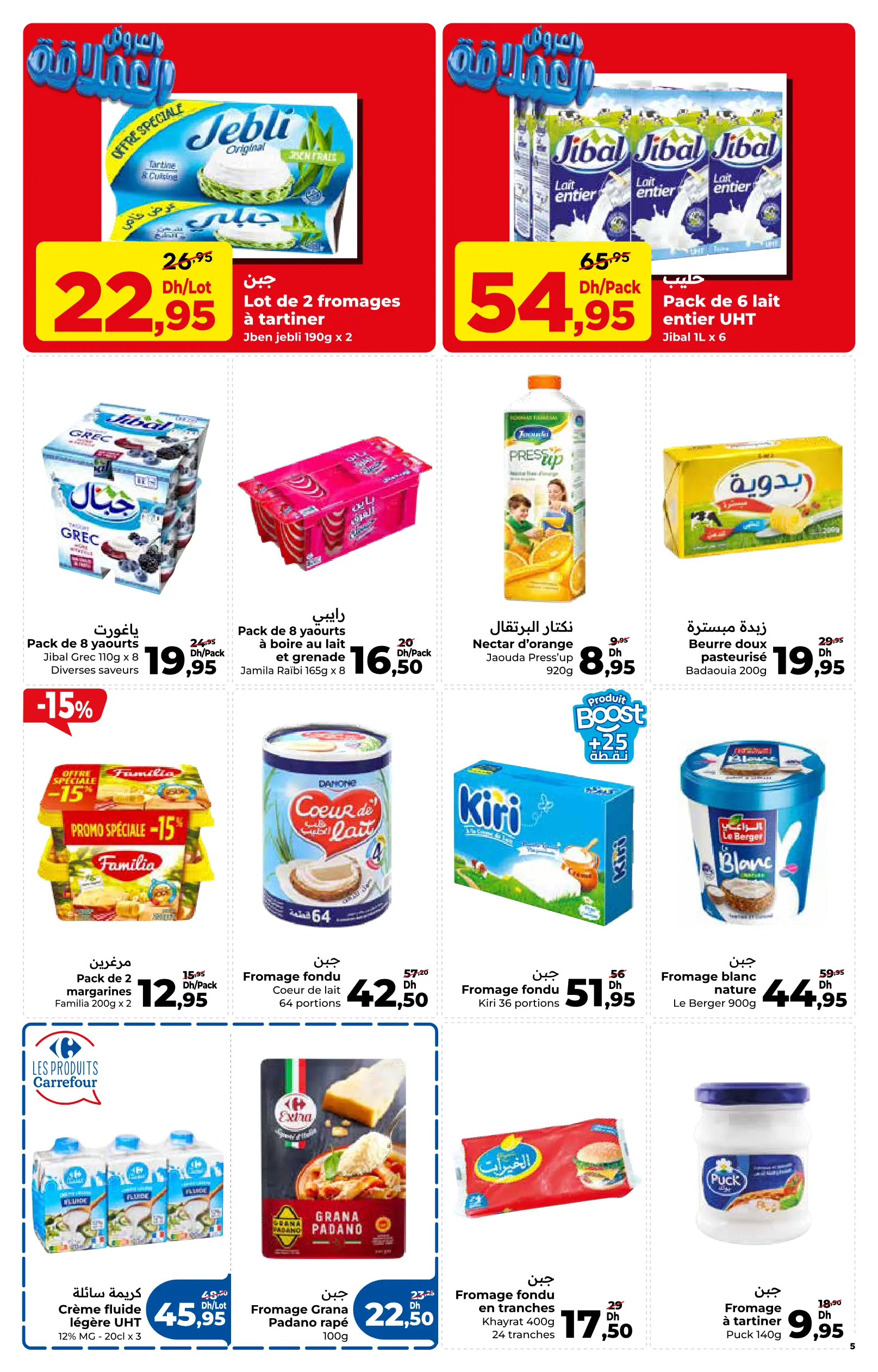 Catalogue Carrefour — page 5/12 — Offres valables du 14 mai 2026 au 3 juin 2026
