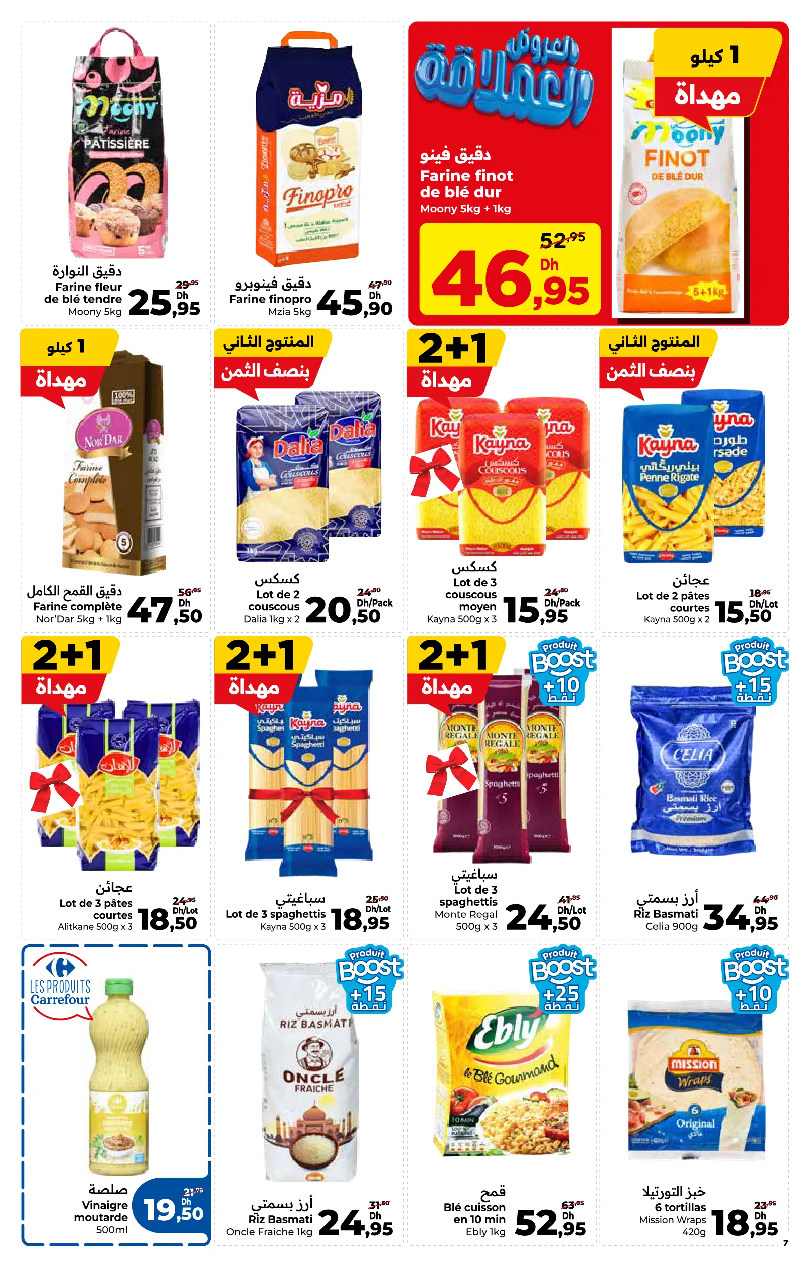 Catalogue Carrefour — page 7/12 — Offres valables du 14 mai 2026 au 3 juin 2026