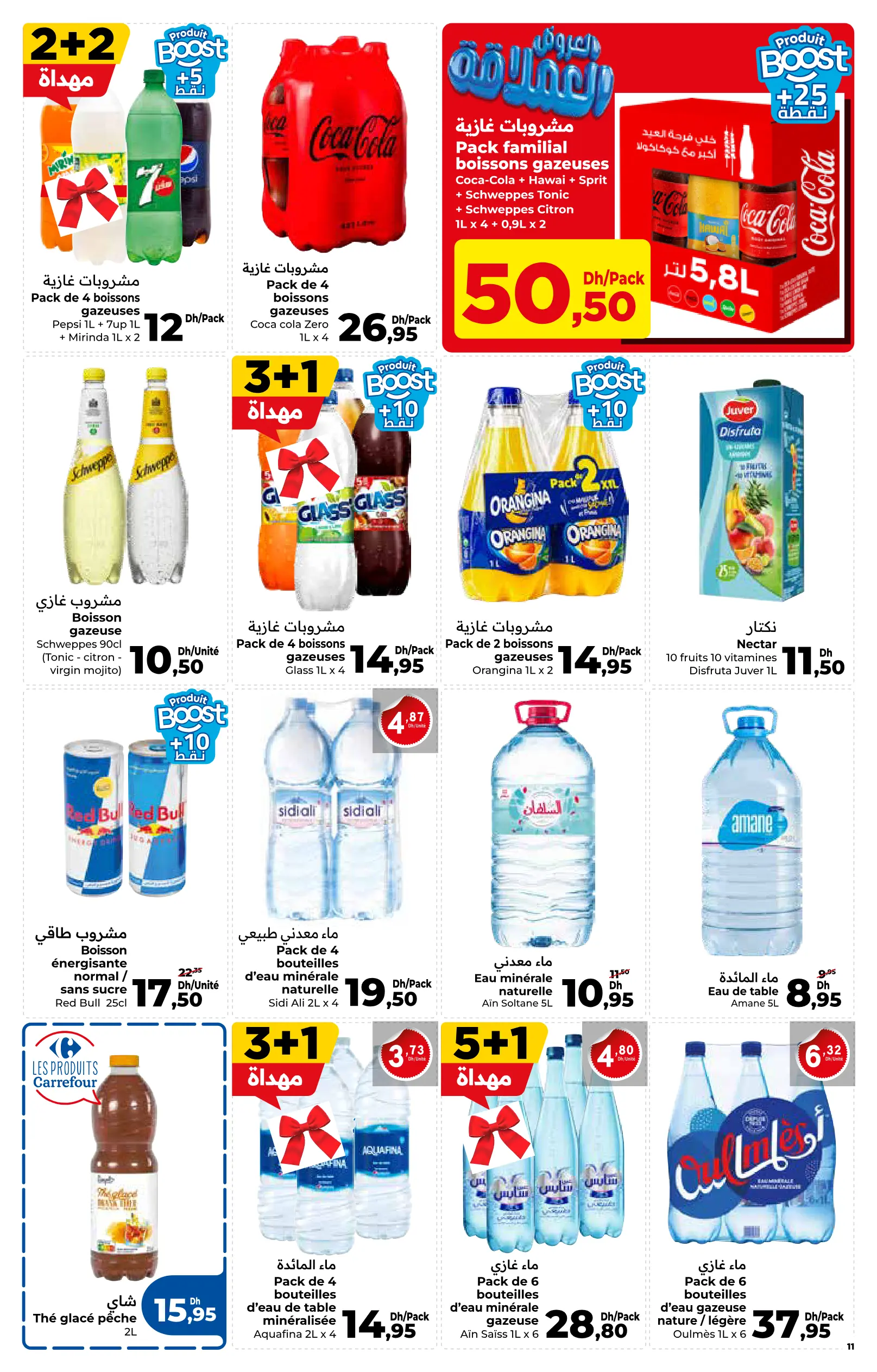 Catalogue Carrefour — page 11/12 — Offres valables du 14 mai 2026 au 3 juin 2026