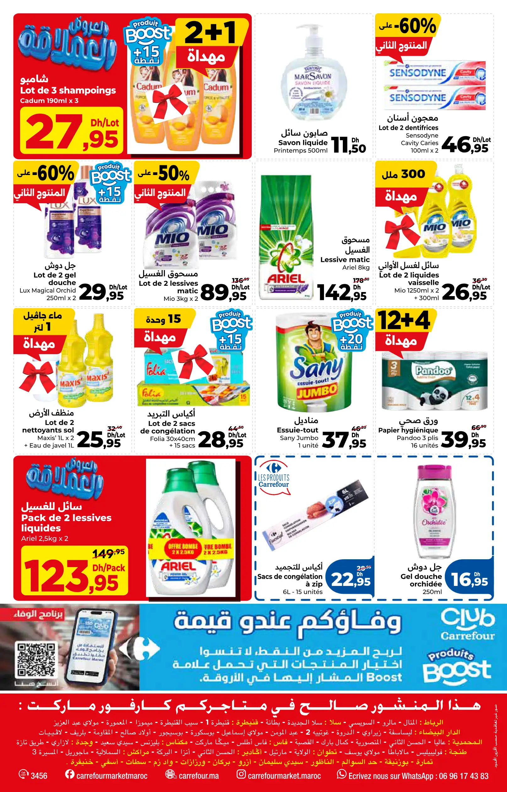 Catalogue Carrefour — page 12/12 — Offres valables du 14 mai 2026 au 3 juin 2026