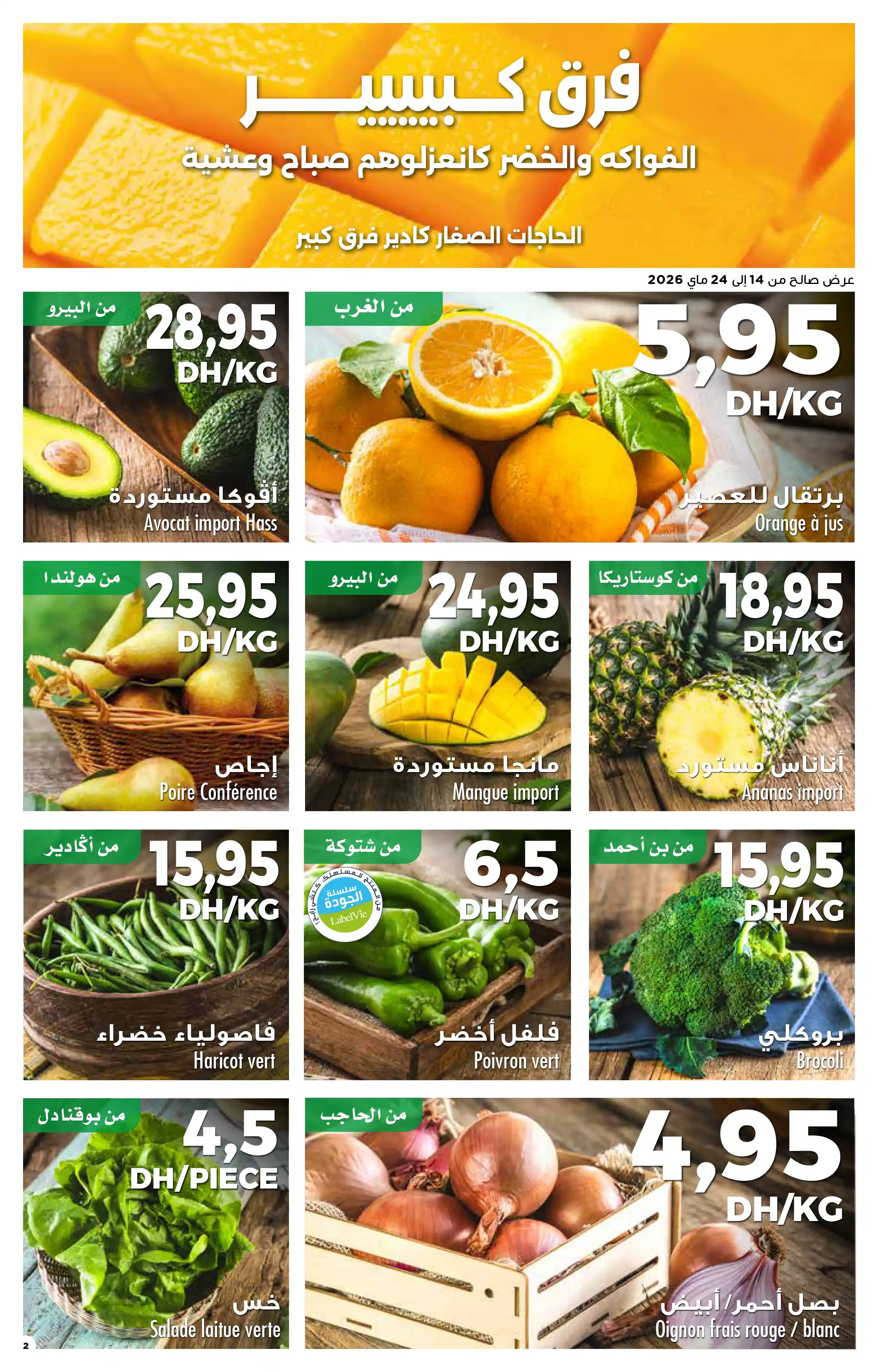 Catalogue Carrefour — page 2/12 — Offres valables du 14 mai 2026 au 3 juin 2026