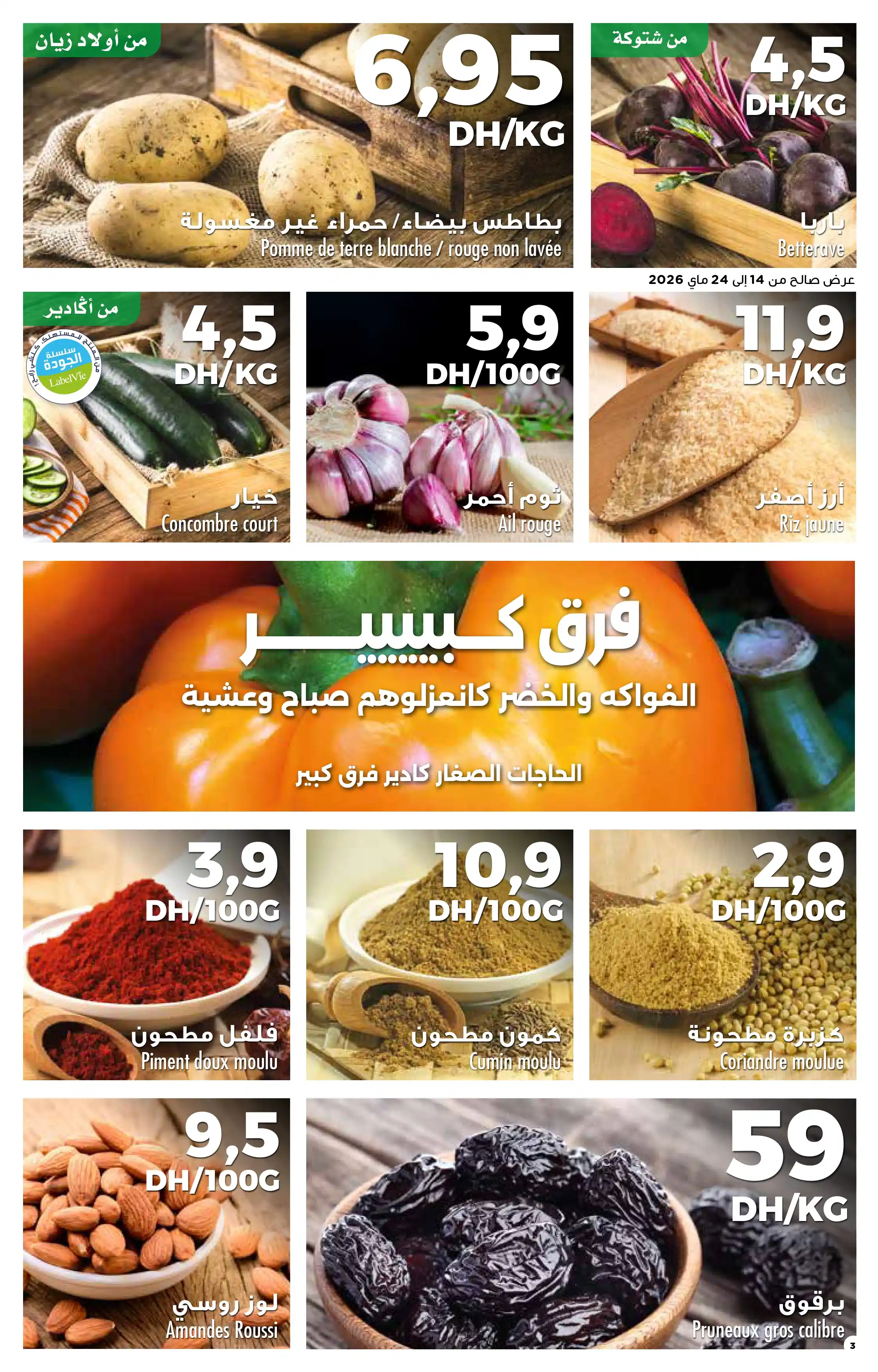 Catalogue Carrefour — page 3/12 — Offres valables du 14 mai 2026 au 3 juin 2026