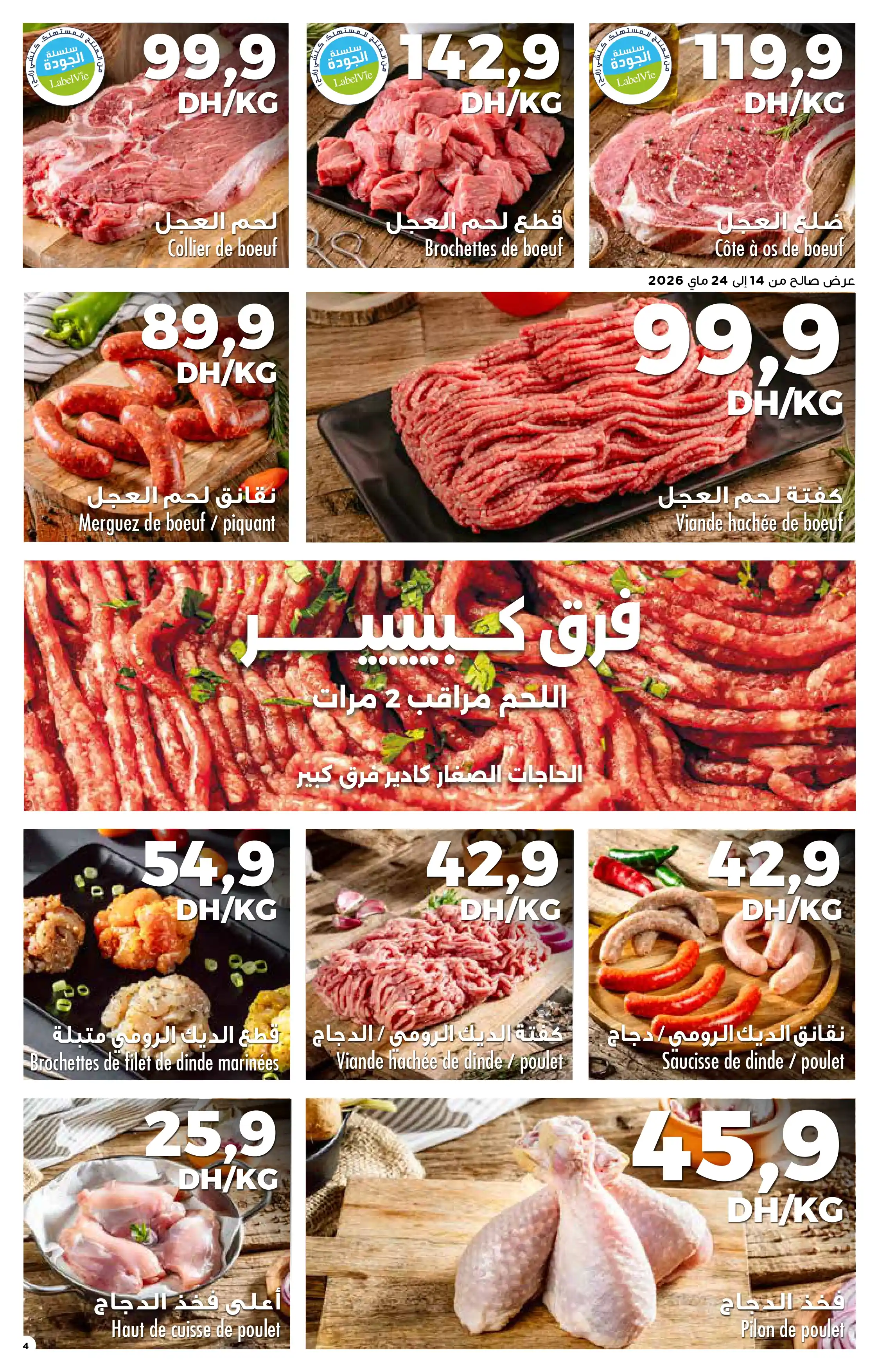 Catalogue Carrefour — page 4/12 — Offres valables du 14 mai 2026 au 3 juin 2026