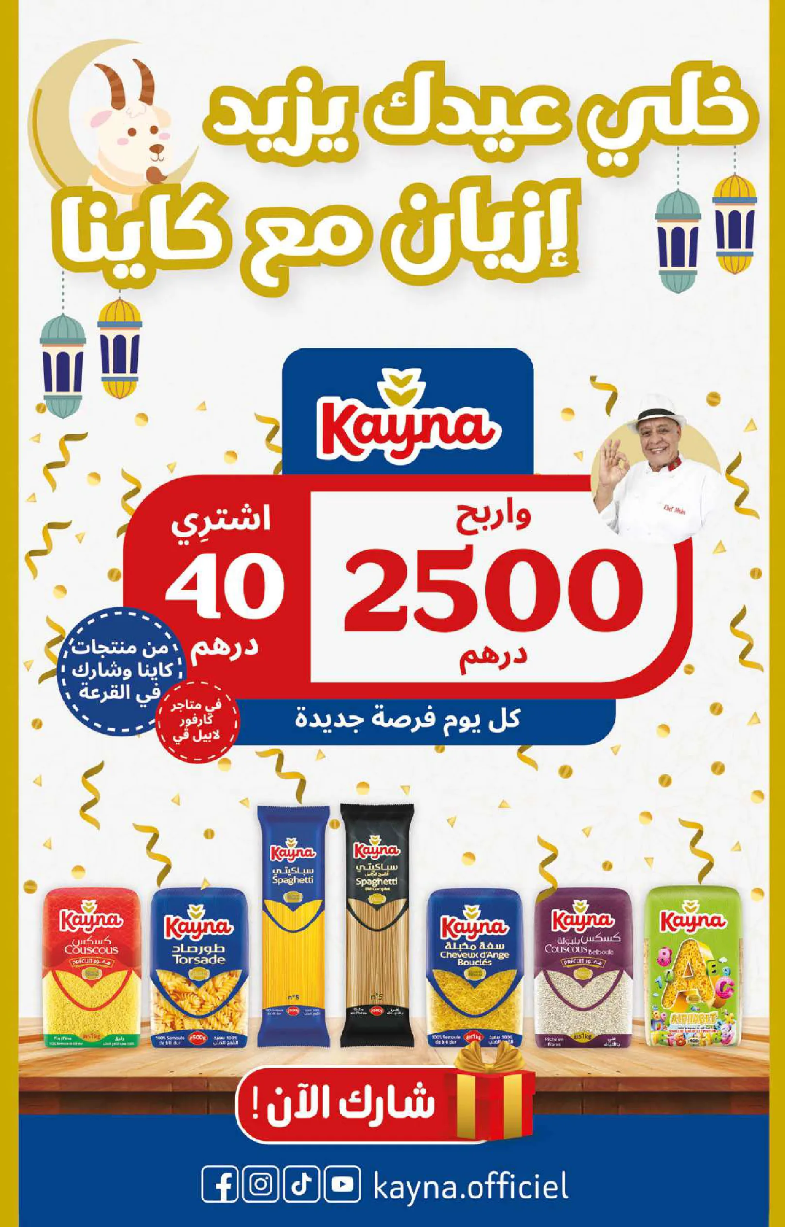 Catalogue Carrefour — page 4/36 — Offres valables du 14 mai 2026 au 3 juin 2026