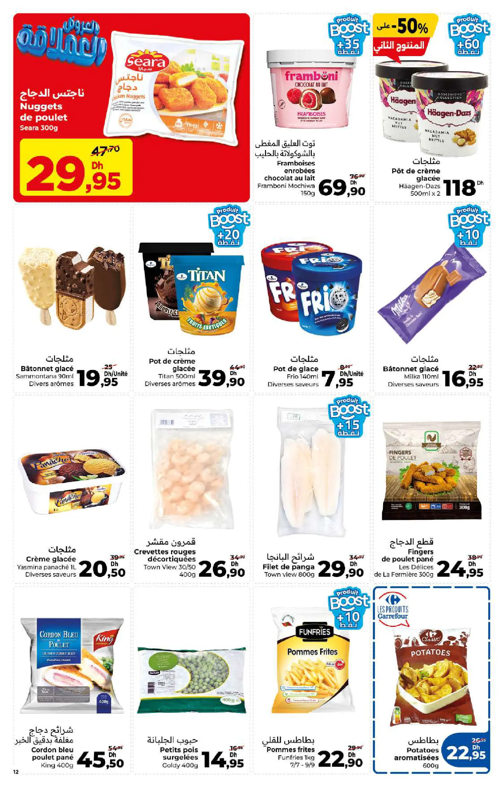 Catalogue Carrefour — page 12/36 — Offres valables du 14 mai 2026 au 3 juin 2026