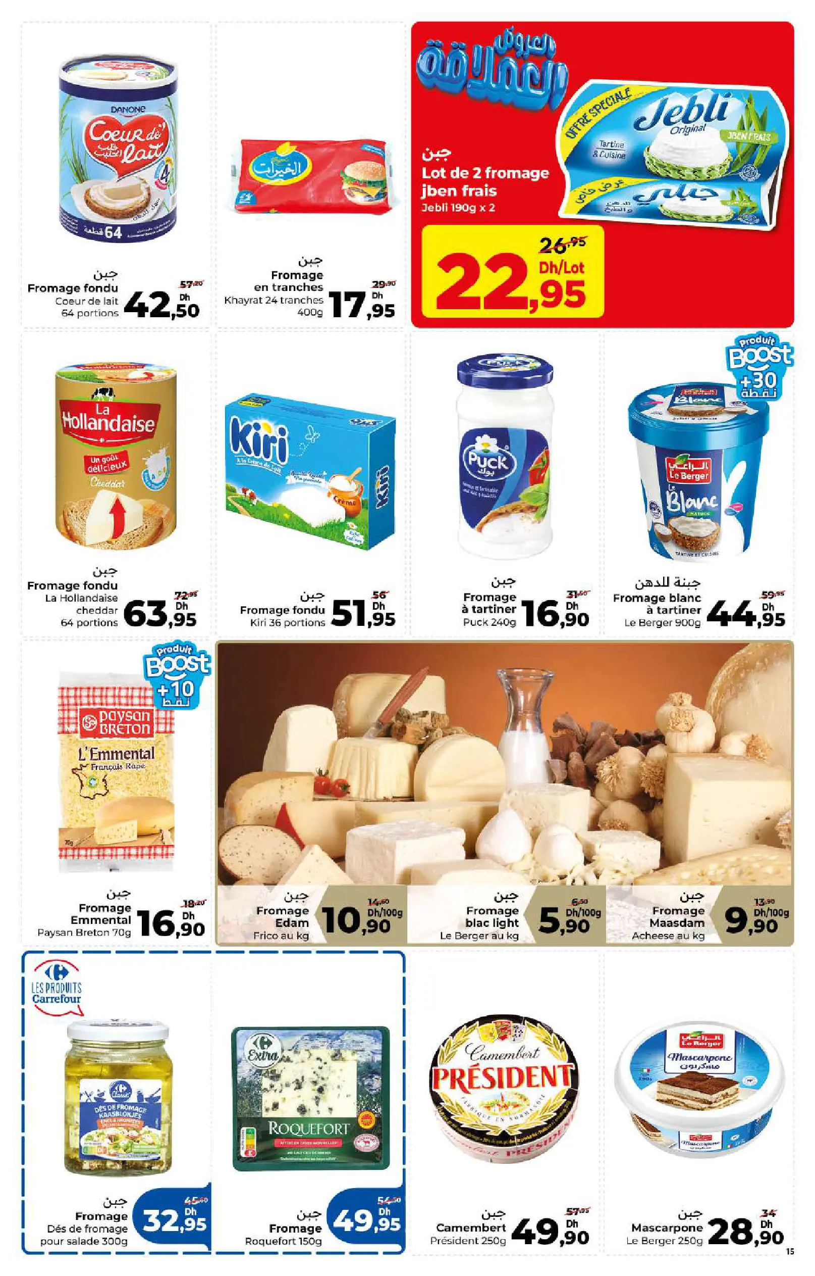 Catalogue Carrefour — page 15/36 — Offres valables du 14 mai 2026 au 3 juin 2026