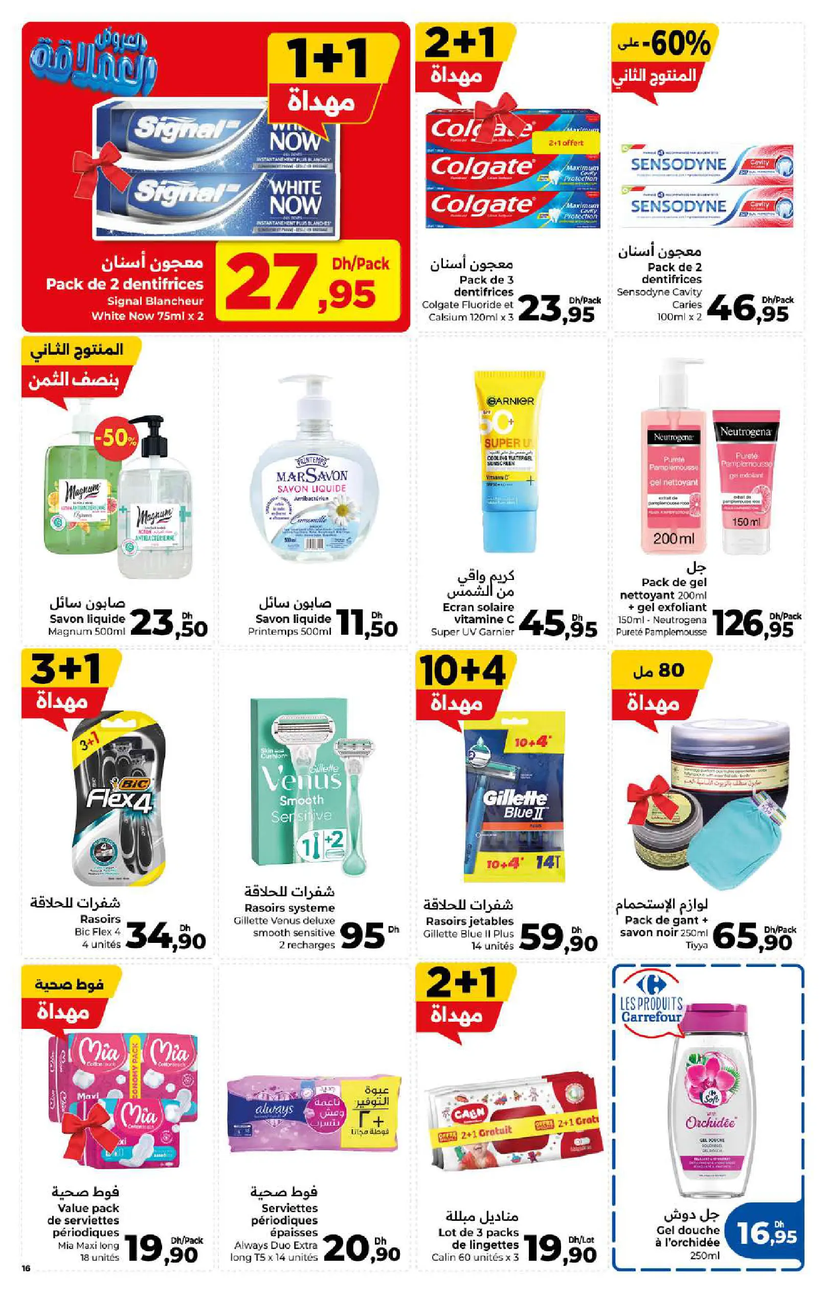 Catalogue Carrefour — page 16/36 — Offres valables du 14 mai 2026 au 3 juin 2026