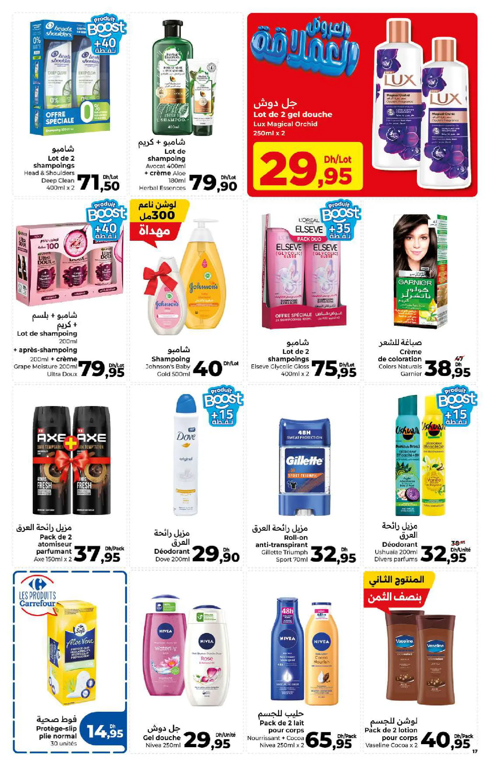 Catalogue Carrefour — page 17/36 — Offres valables du 14 mai 2026 au 3 juin 2026