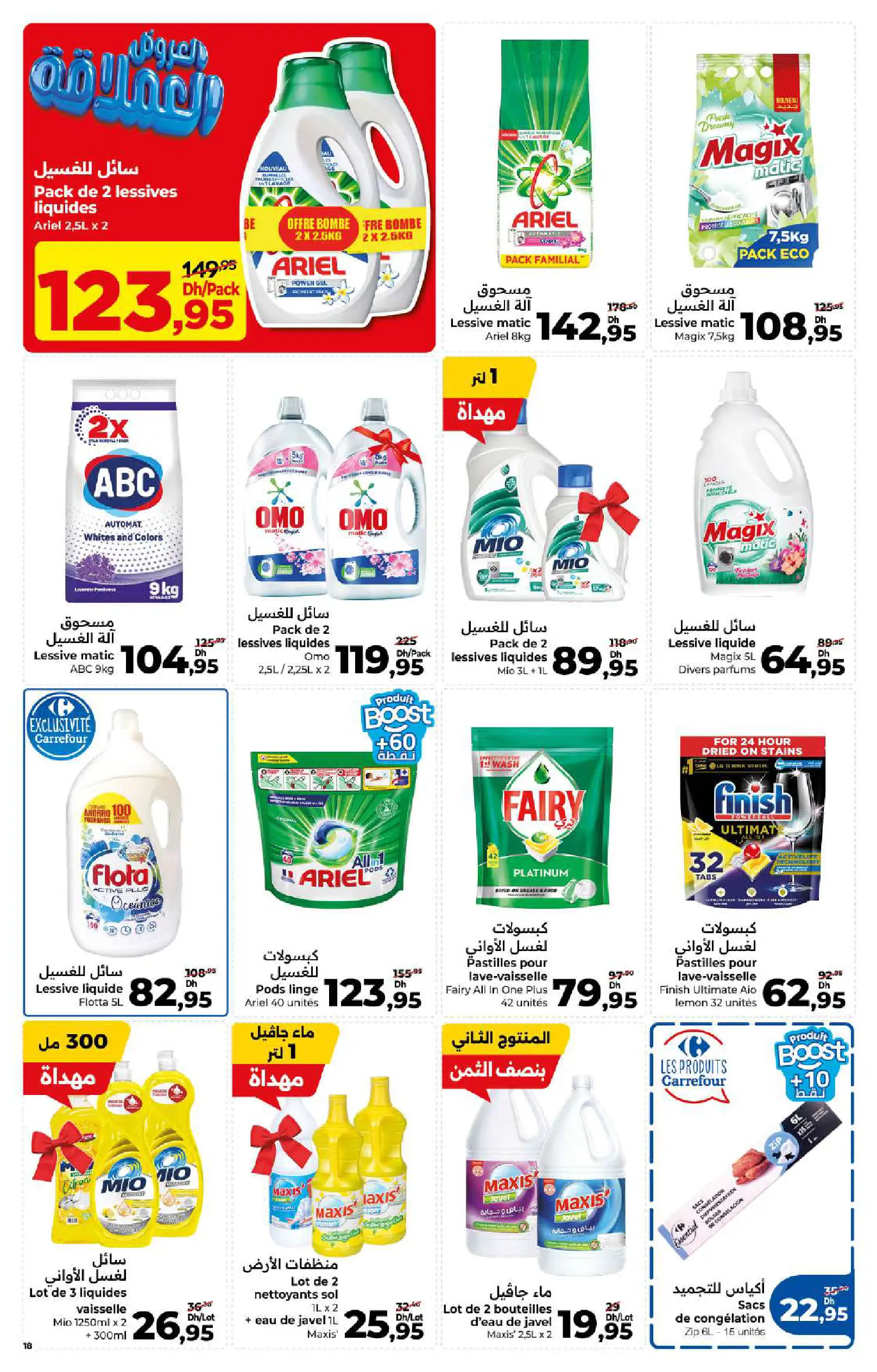 Catalogue Carrefour — page 18/36 — Offres valables du 14 mai 2026 au 3 juin 2026