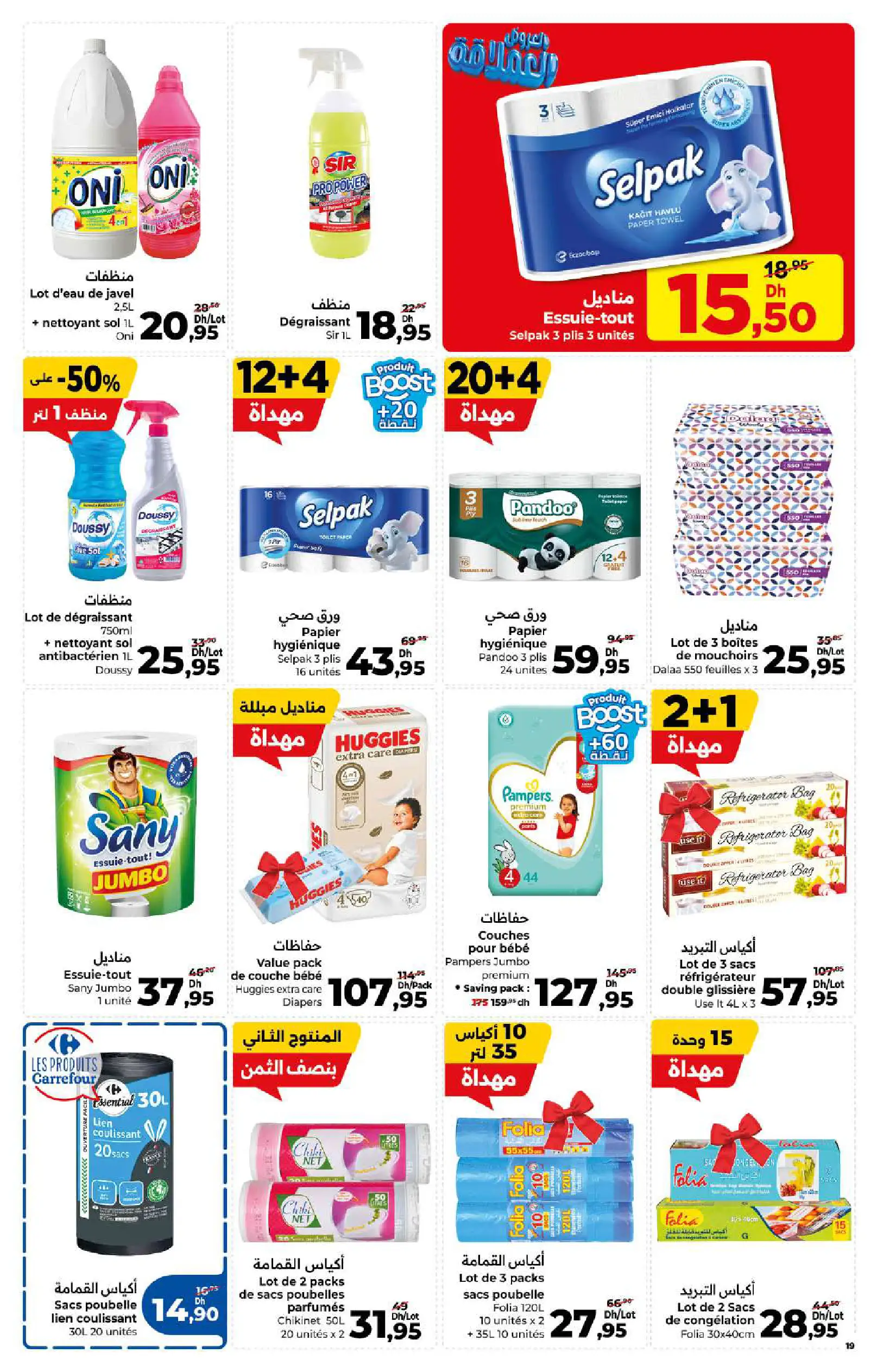 Catalogue Carrefour — page 19/36 — Offres valables du 14 mai 2026 au 3 juin 2026