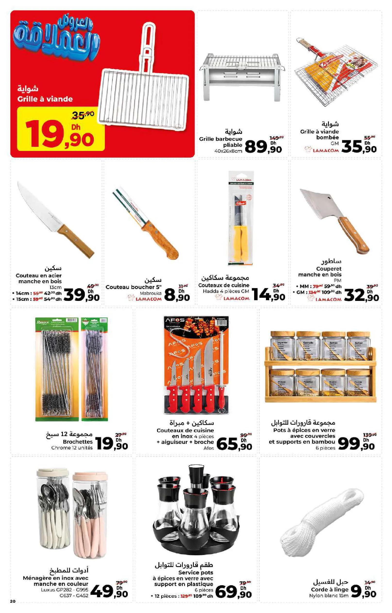 Catalogue Carrefour — page 20/36 — Offres valables du 14 mai 2026 au 3 juin 2026