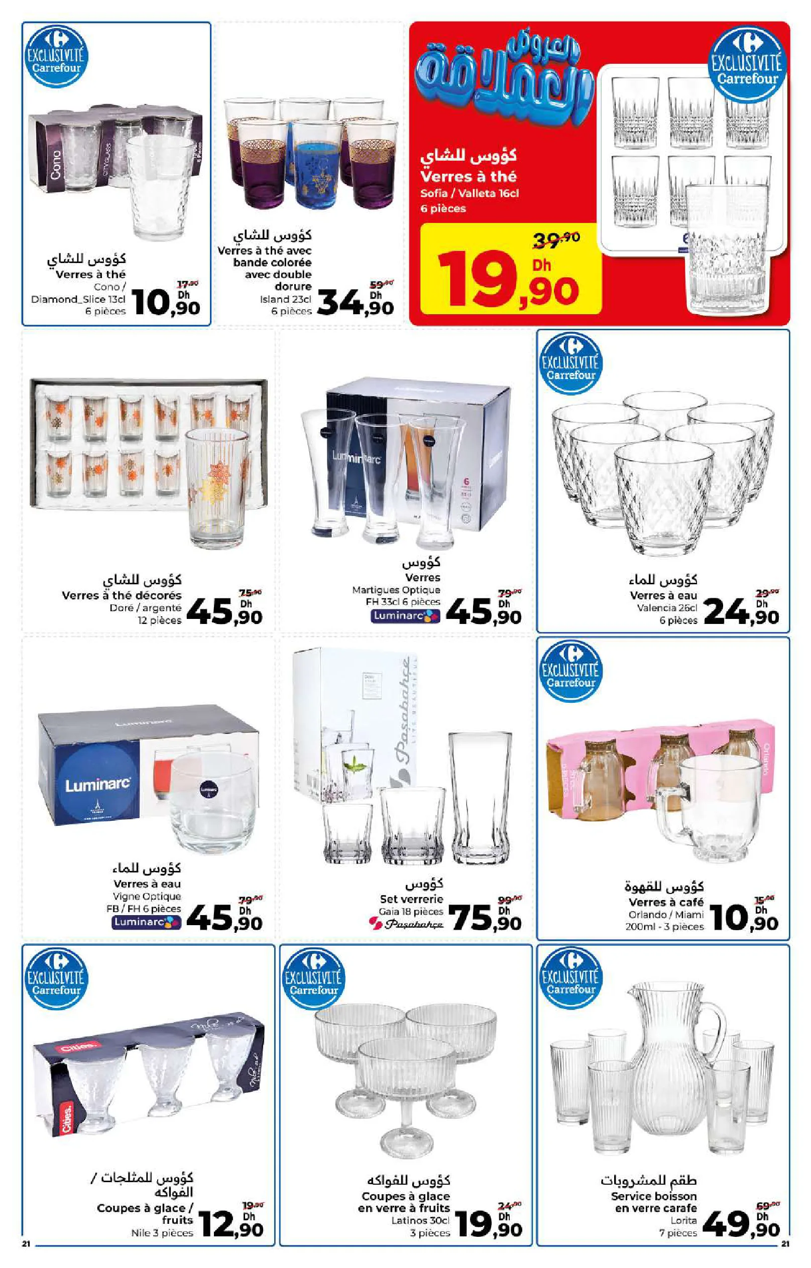 Catalogue Carrefour — page 21/36 — Offres valables du 14 mai 2026 au 3 juin 2026