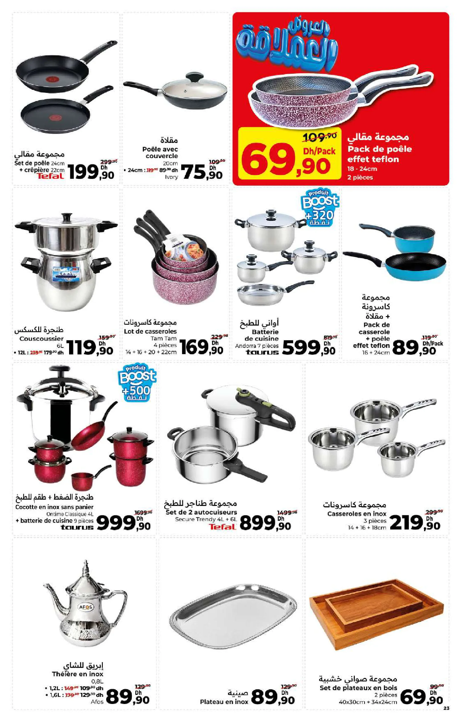 Catalogue Carrefour — page 23/36 — Offres valables du 14 mai 2026 au 3 juin 2026