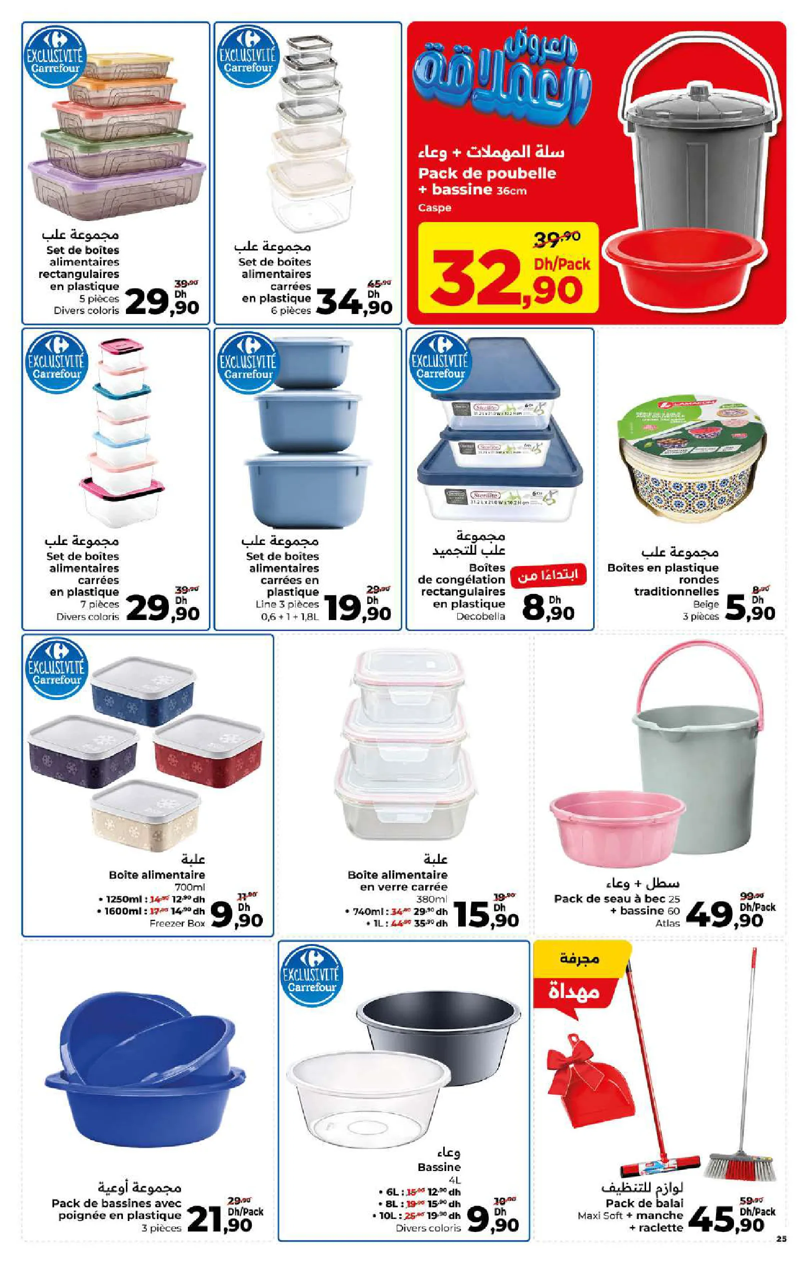 Catalogue Carrefour — page 25/36 — Offres valables du 14 mai 2026 au 3 juin 2026