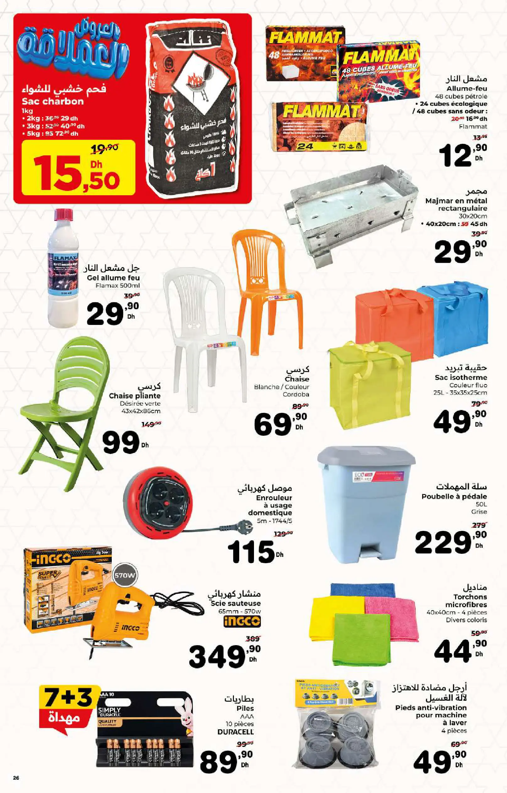 Catalogue Carrefour — page 26/36 — Offres valables du 14 mai 2026 au 3 juin 2026