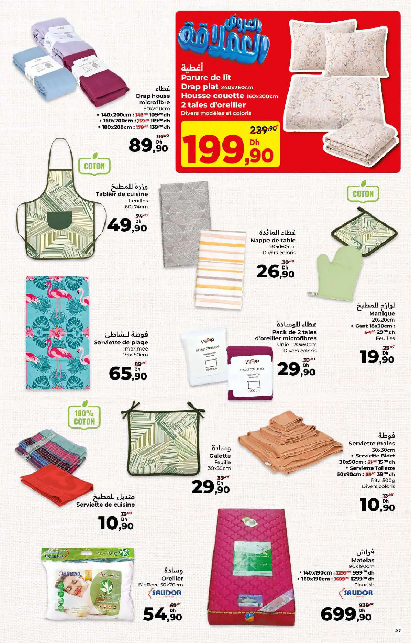 Catalogue Carrefour — page 27/36 — Offres valables du 14 mai 2026 au 3 juin 2026