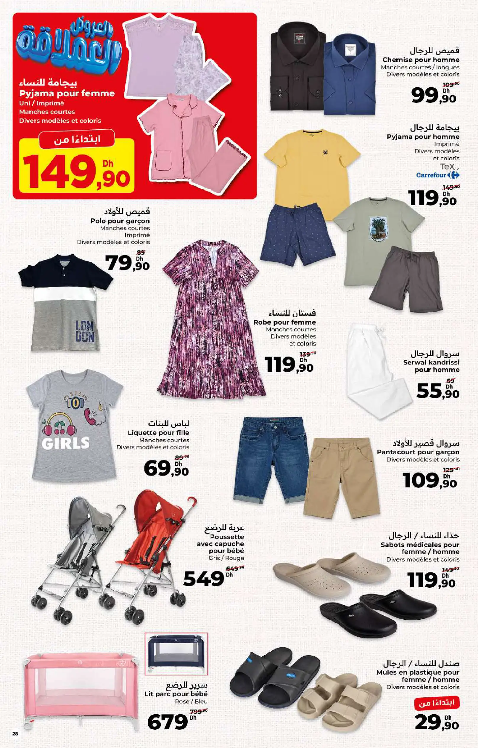 Catalogue Carrefour — page 28/36 — Offres valables du 14 mai 2026 au 3 juin 2026
