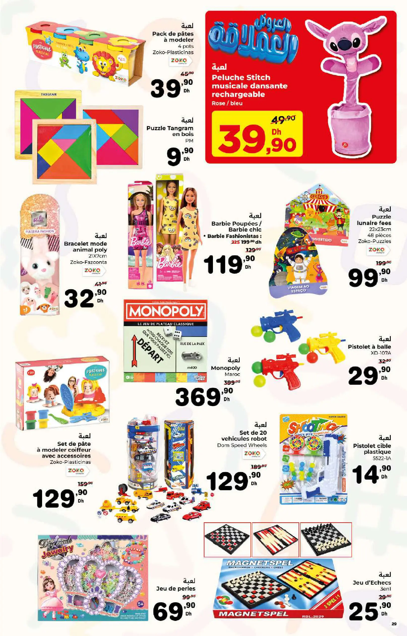 Catalogue Carrefour — page 29/36 — Offres valables du 14 mai 2026 au 3 juin 2026