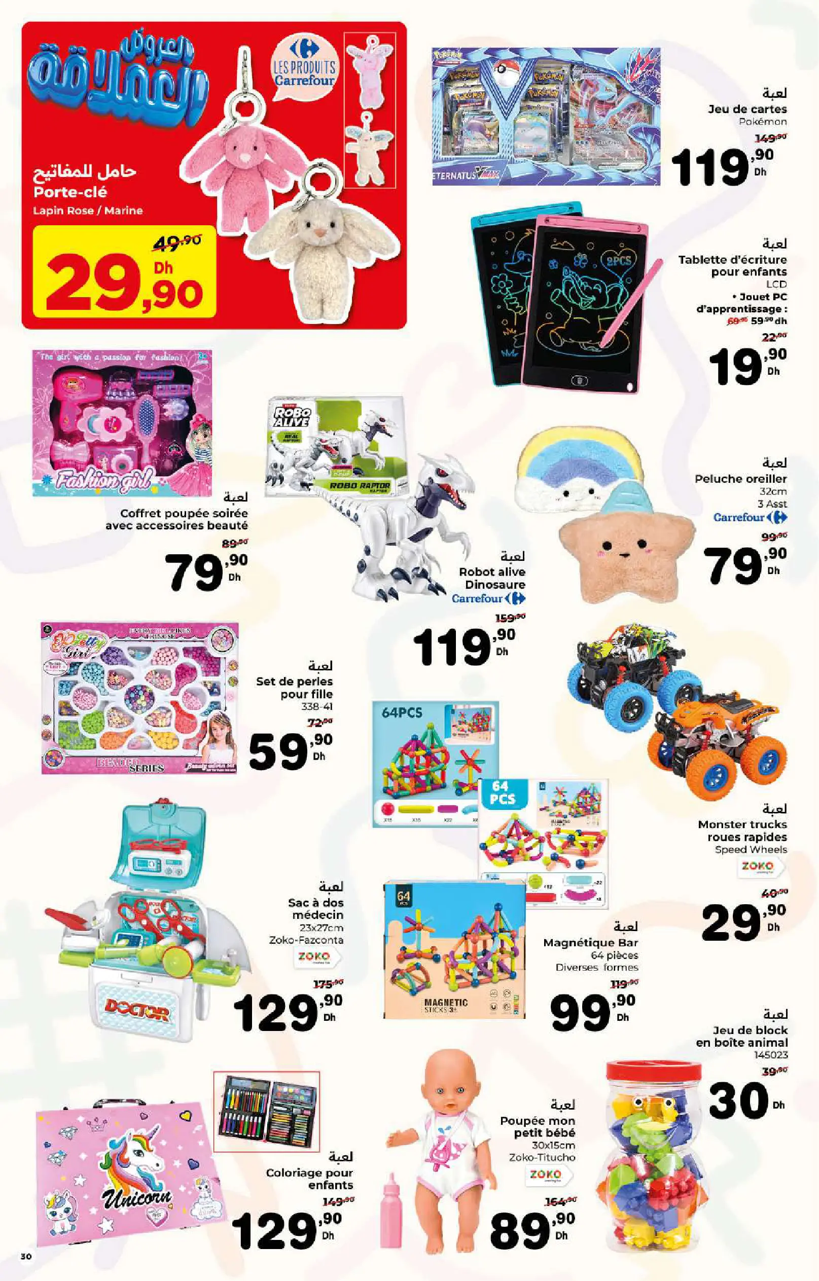 Catalogue Carrefour — page 30/36 — Offres valables du 14 mai 2026 au 3 juin 2026