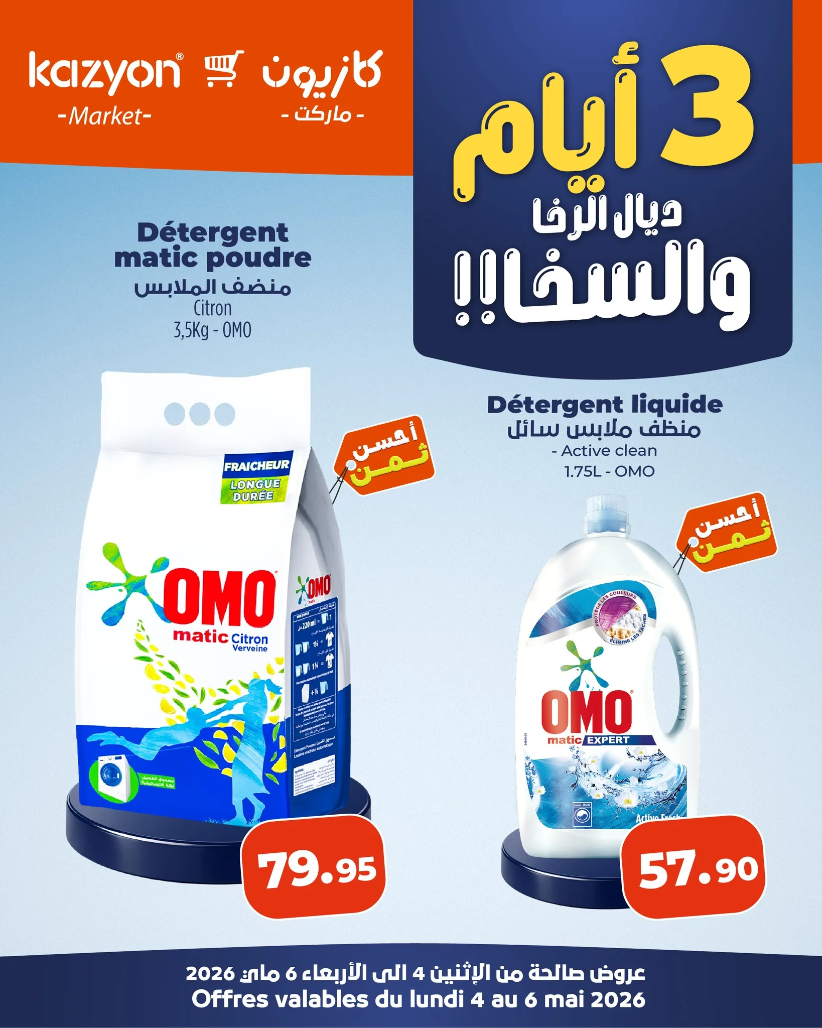 Catalogue Kazyon — page 5/5 — Offres valables du 4 mai 2026 au 6 mai 2026
