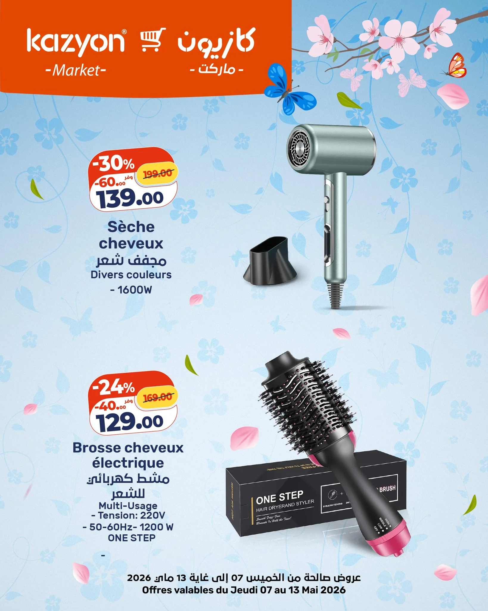 Catalogue Kazyon — page 3/6 — Offres valables du 7 mai 2026 au 13 mai 2026