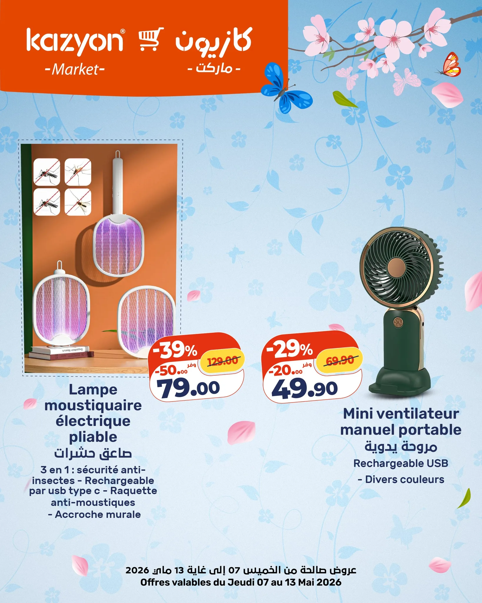 Catalogue Kazyon — page 5/6 — Offres valables du 7 mai 2026 au 13 mai 2026