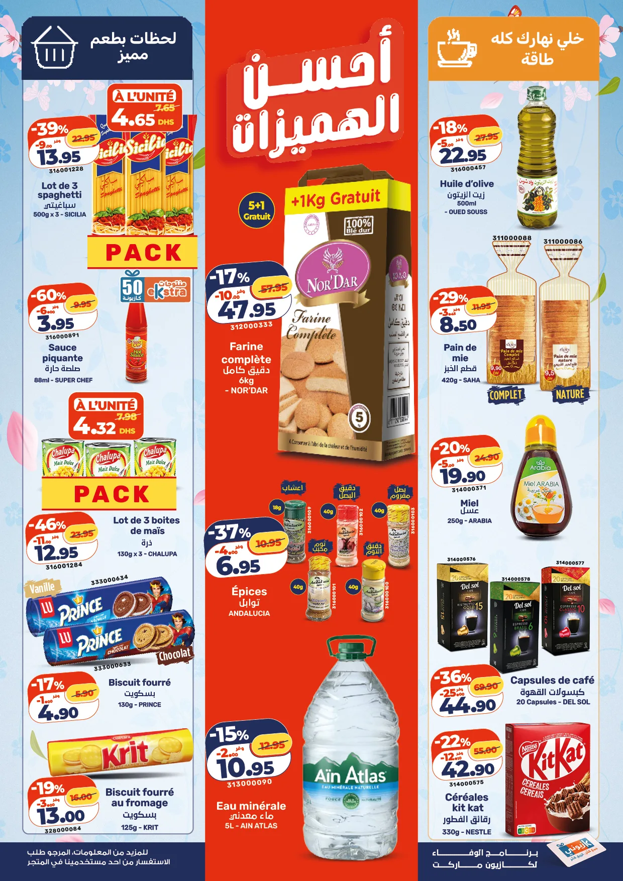 Catalogue Kazyon — page 2/4 — Offres valables du 7 mai 2026 au 13 mai 2026