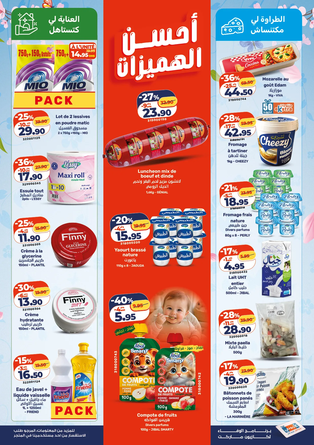 Catalogue Kazyon — page 3/4 — Offres valables du 7 mai 2026 au 13 mai 2026
