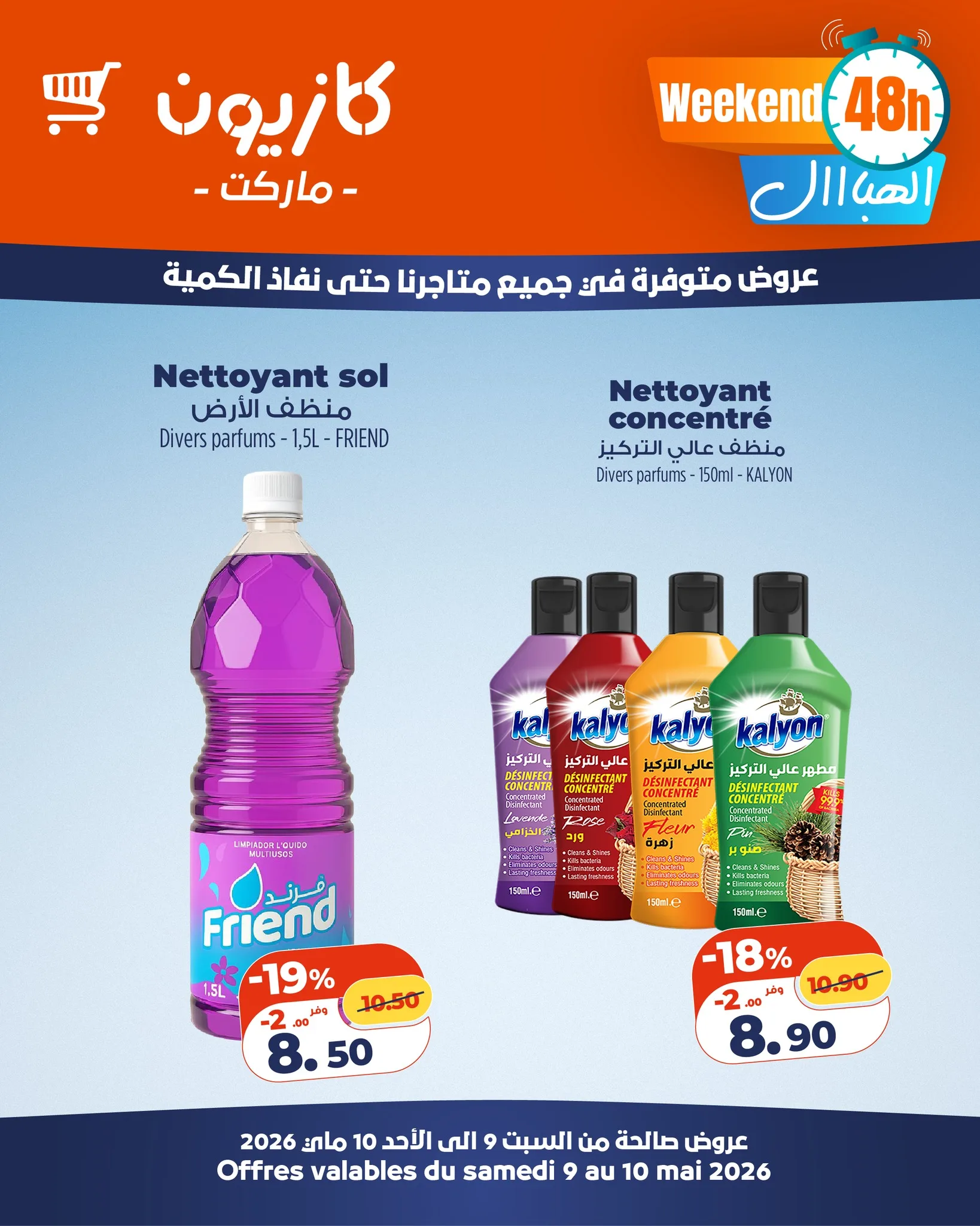 Catalogue Kazyon — page 2/7 — Offres valables du 9 mai 2026 au 10 mai 2026