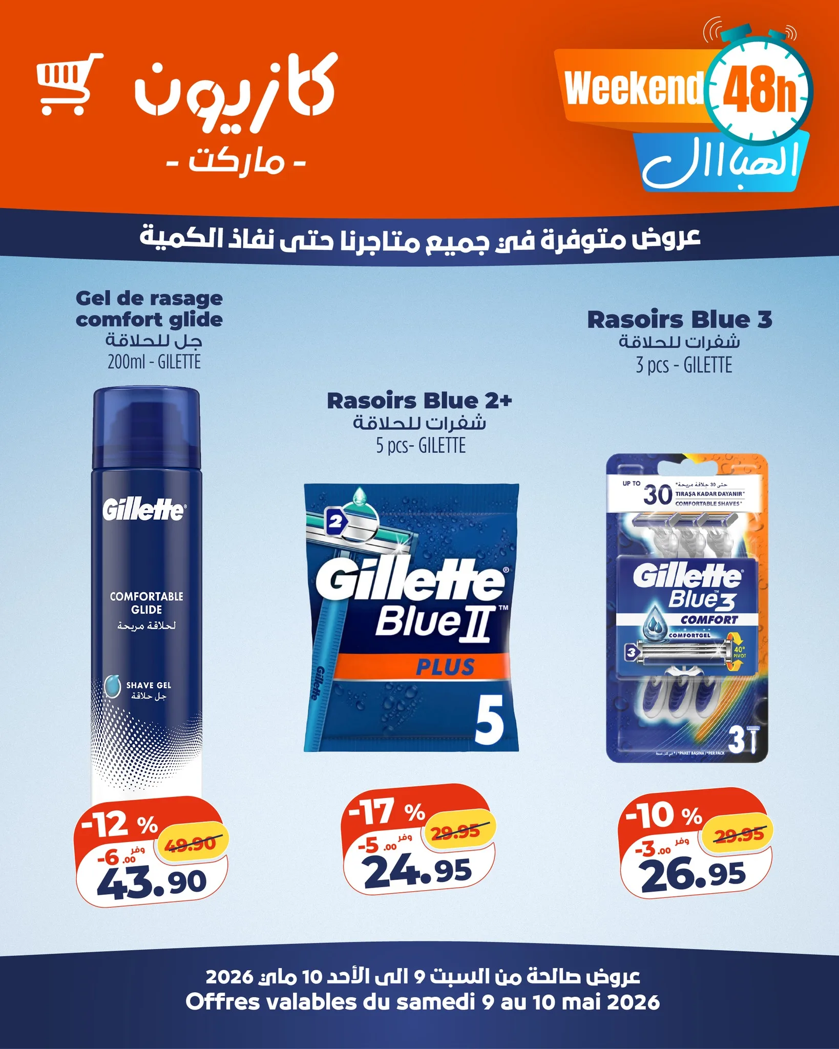 Catalogue Kazyon — page 4/7 — Offres valables du 9 mai 2026 au 10 mai 2026