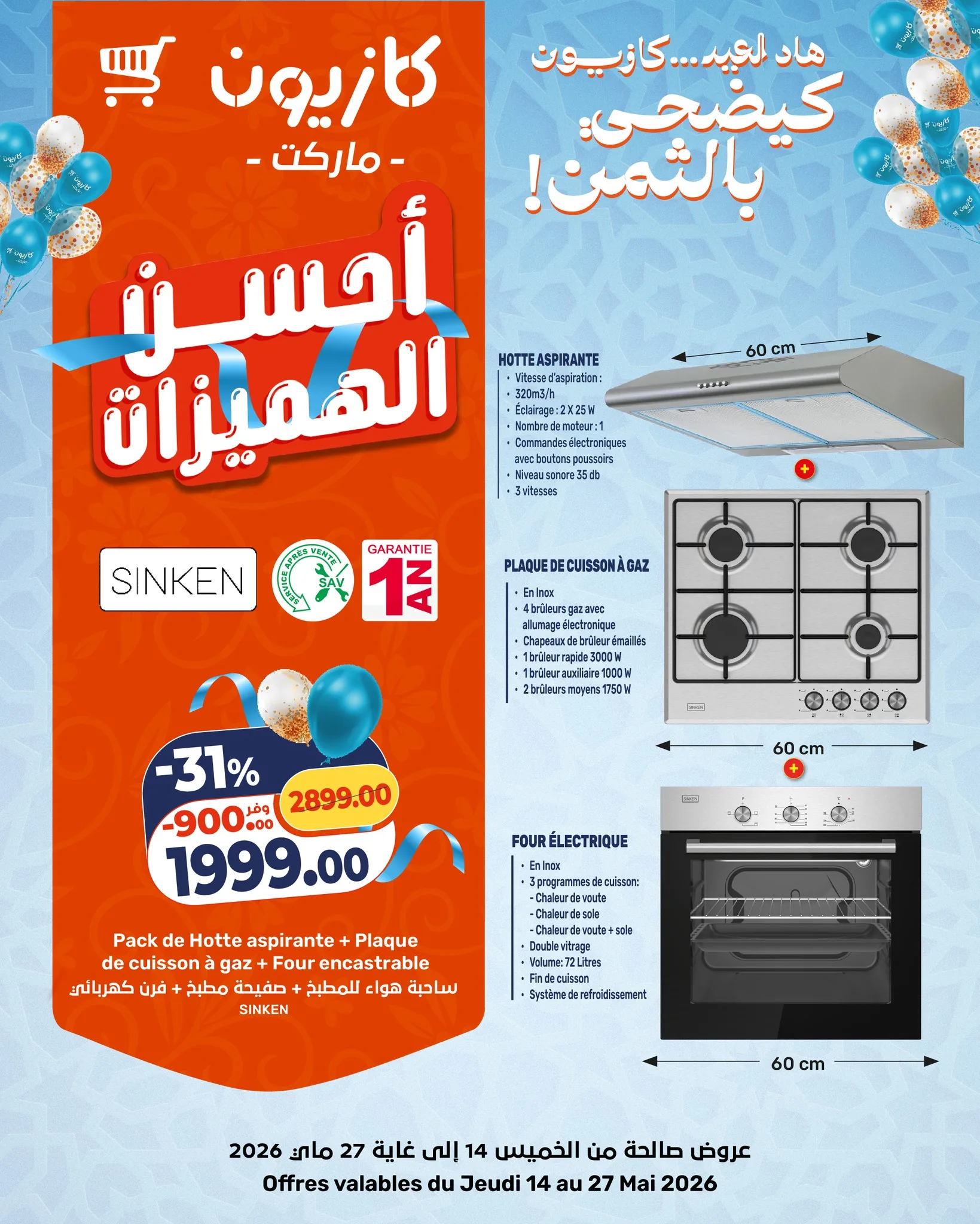 Catalogue Kazyon — page 3/14 — Offres valables du 14 mai 2026 au 27 mai 2026