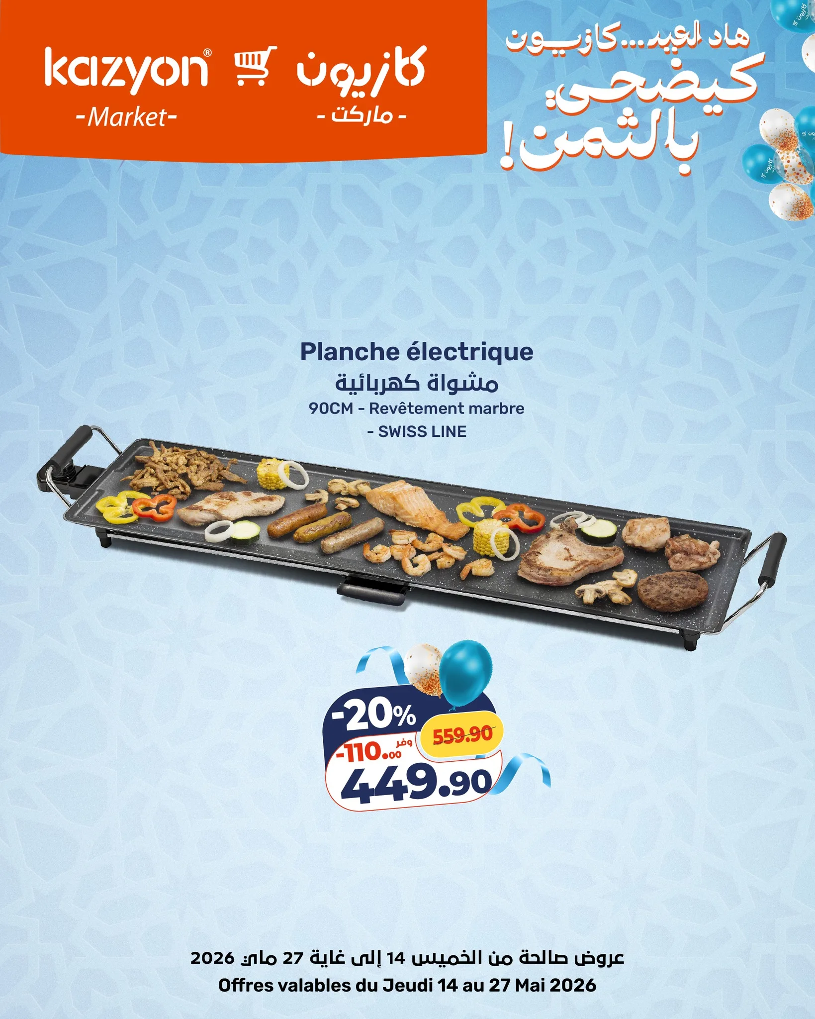 Catalogue Kazyon — page 4/14 — Offres valables du 14 mai 2026 au 27 mai 2026