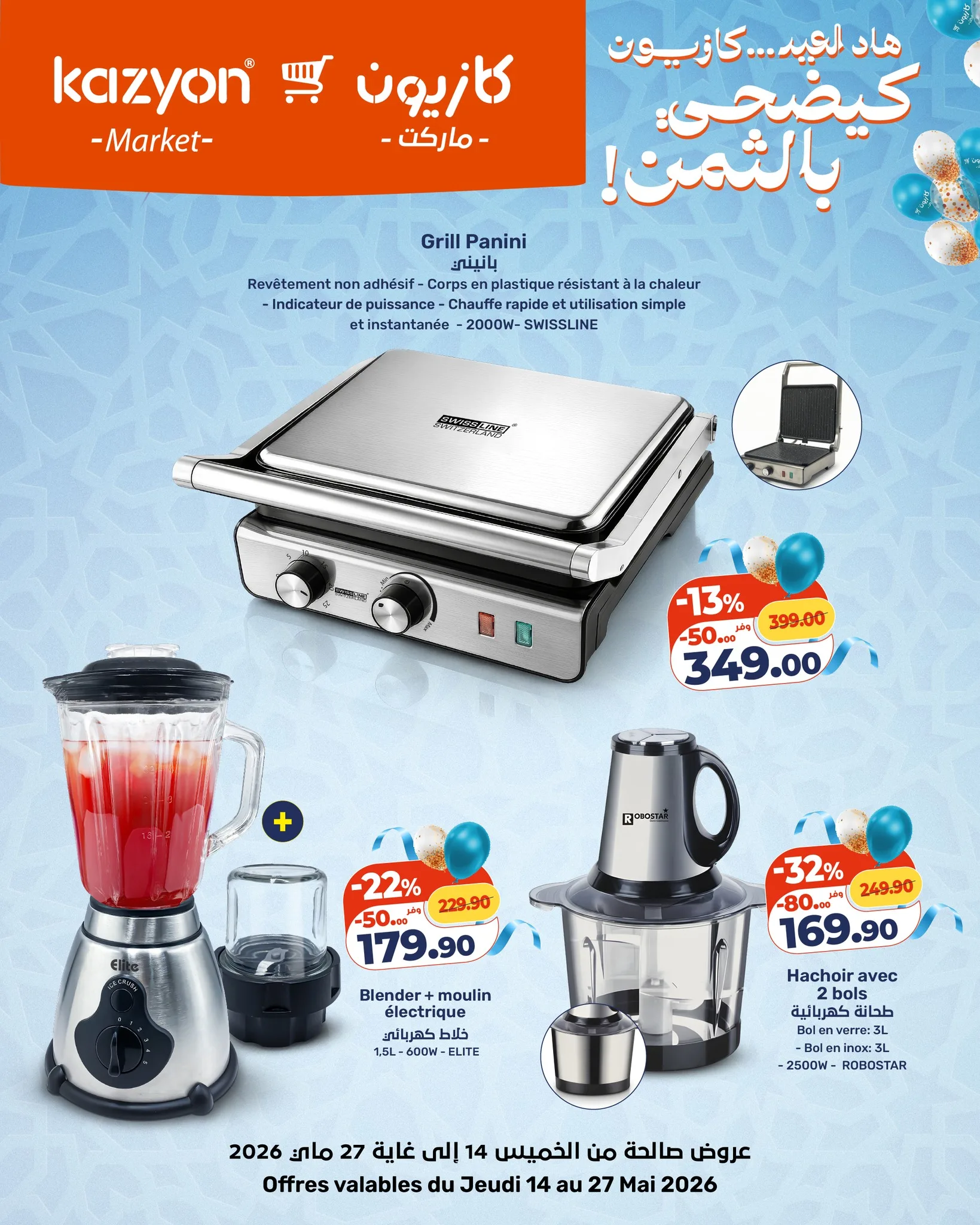 Catalogue Kazyon — page 7/14 — Offres valables du 14 mai 2026 au 27 mai 2026