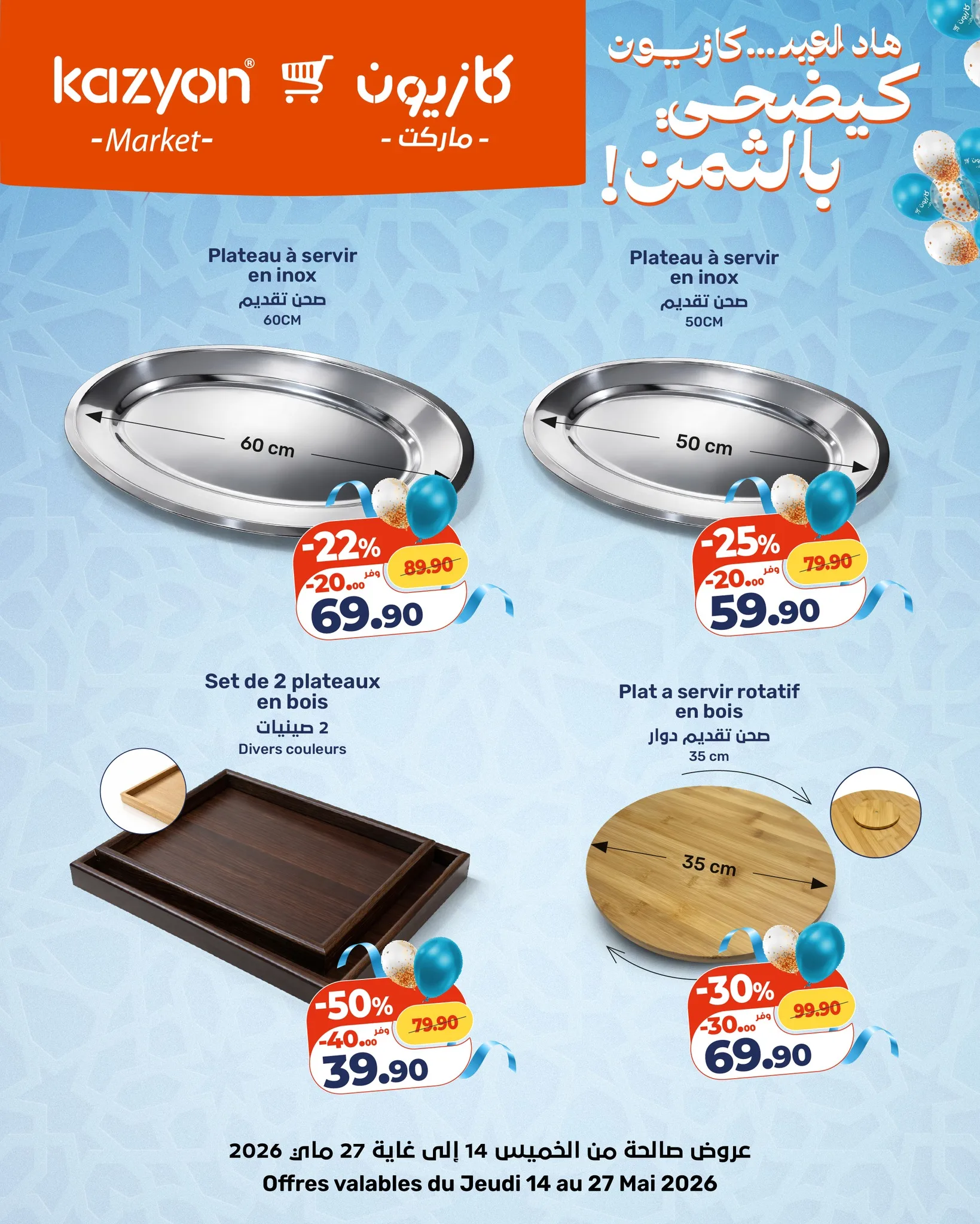 Catalogue Kazyon — page 9/14 — Offres valables du 14 mai 2026 au 27 mai 2026