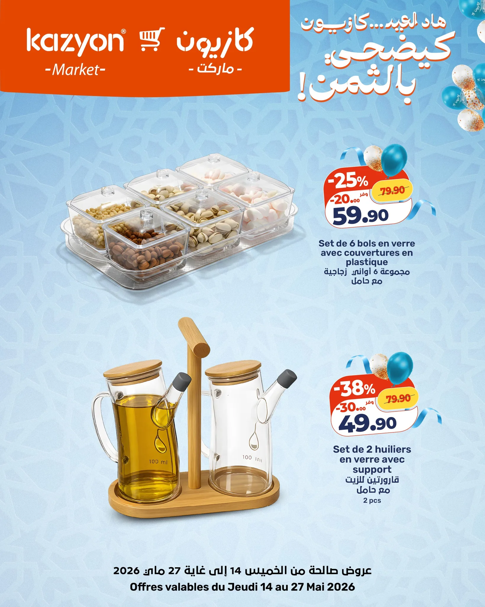 Catalogue Kazyon — page 10/14 — Offres valables du 14 mai 2026 au 27 mai 2026