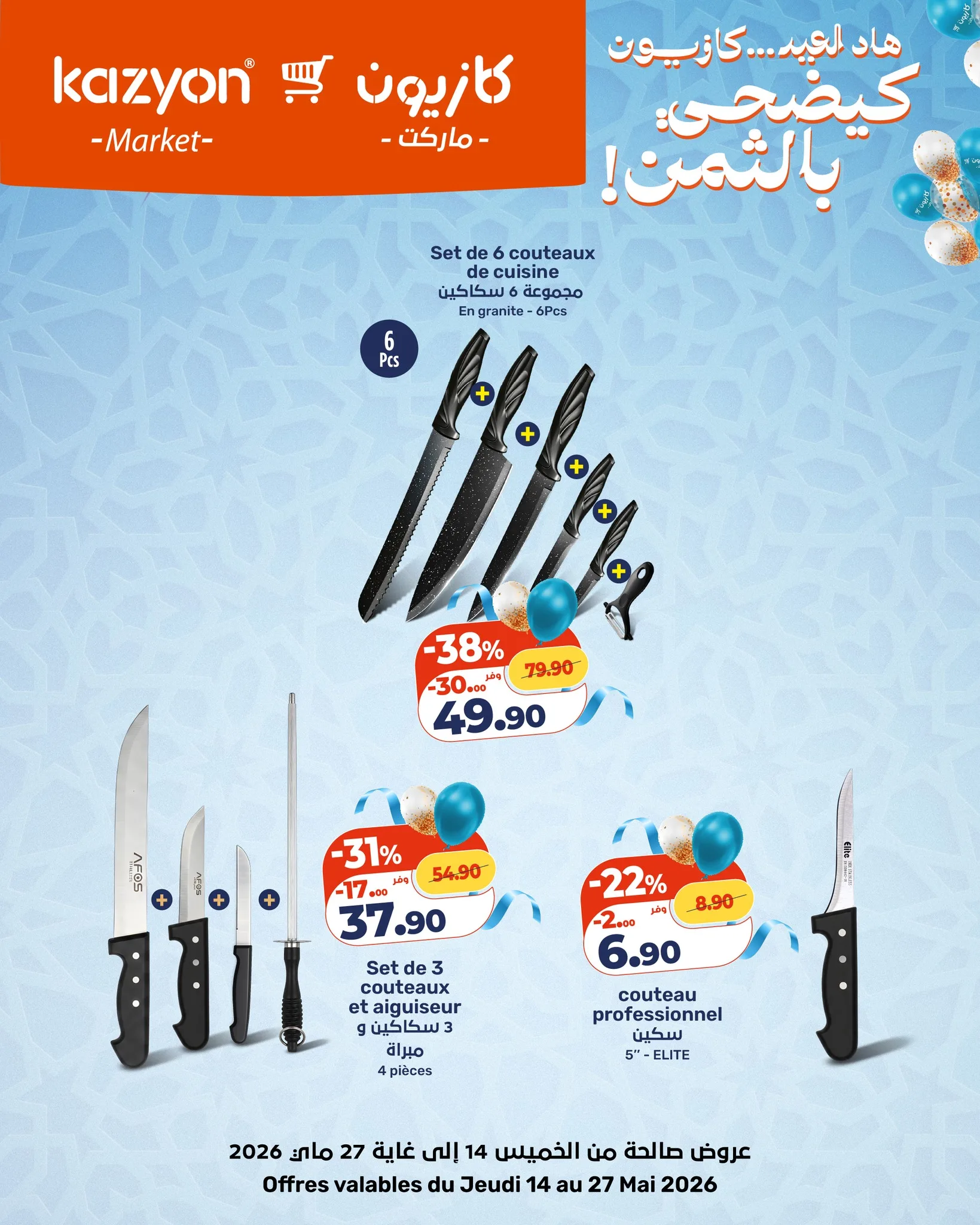Catalogue Kazyon — page 11/14 — Offres valables du 14 mai 2026 au 27 mai 2026