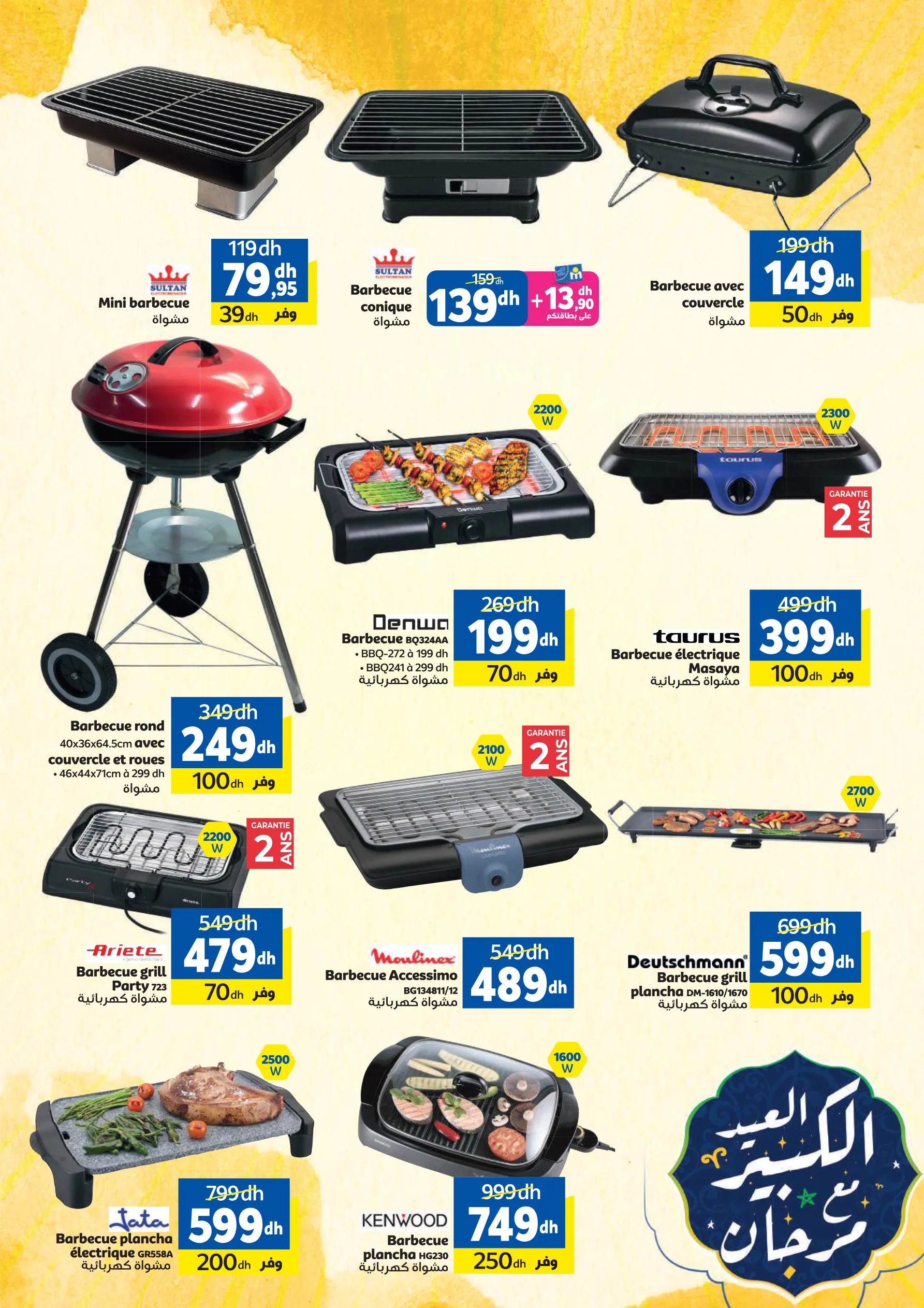 Catalogue Marjane — page 3/49 — Offres valables du 28 avril 2026 au 26 mai 2026