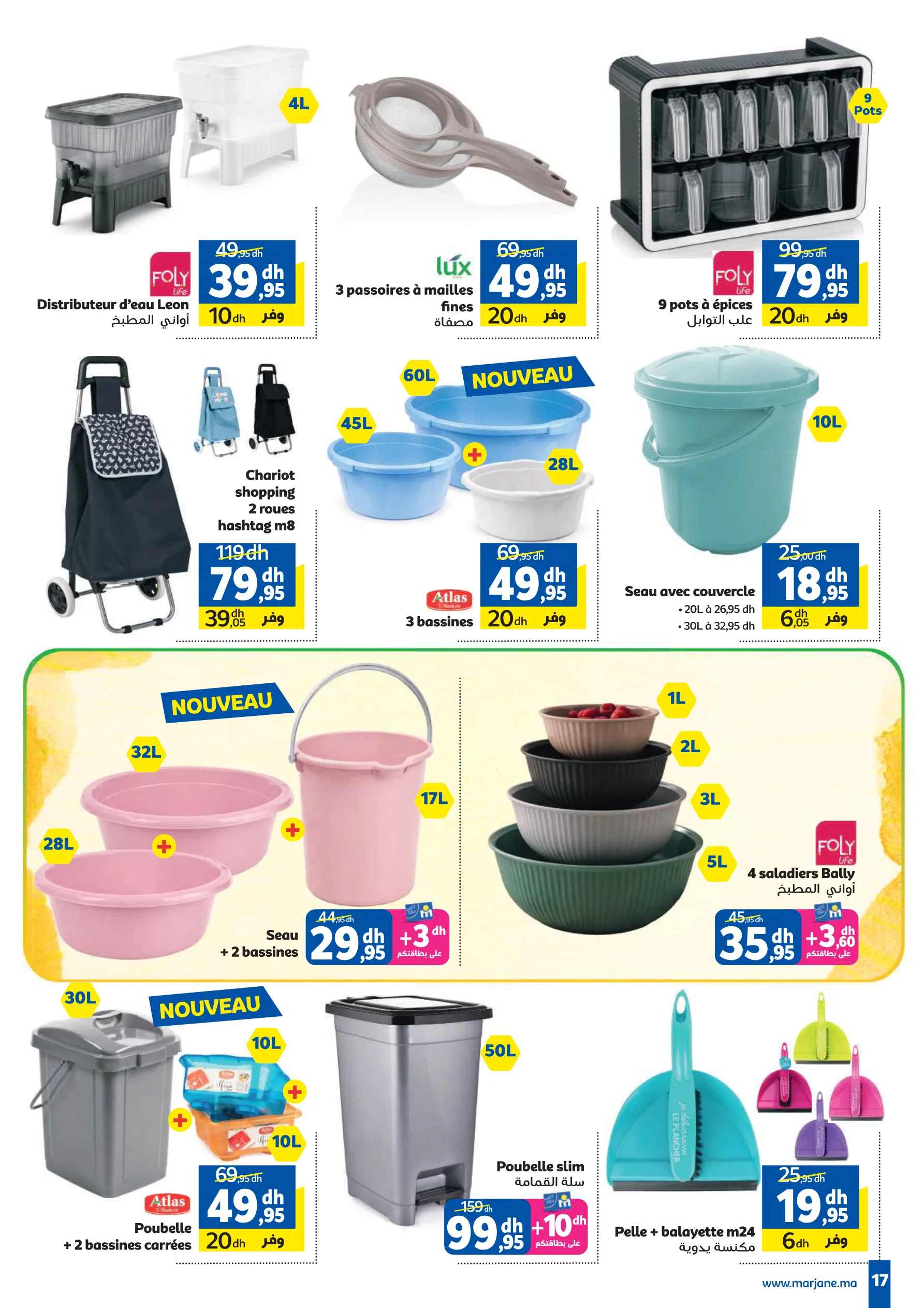 Catalogue Marjane — page 17/49 — Offres valables du 28 avril 2026 au 26 mai 2026
