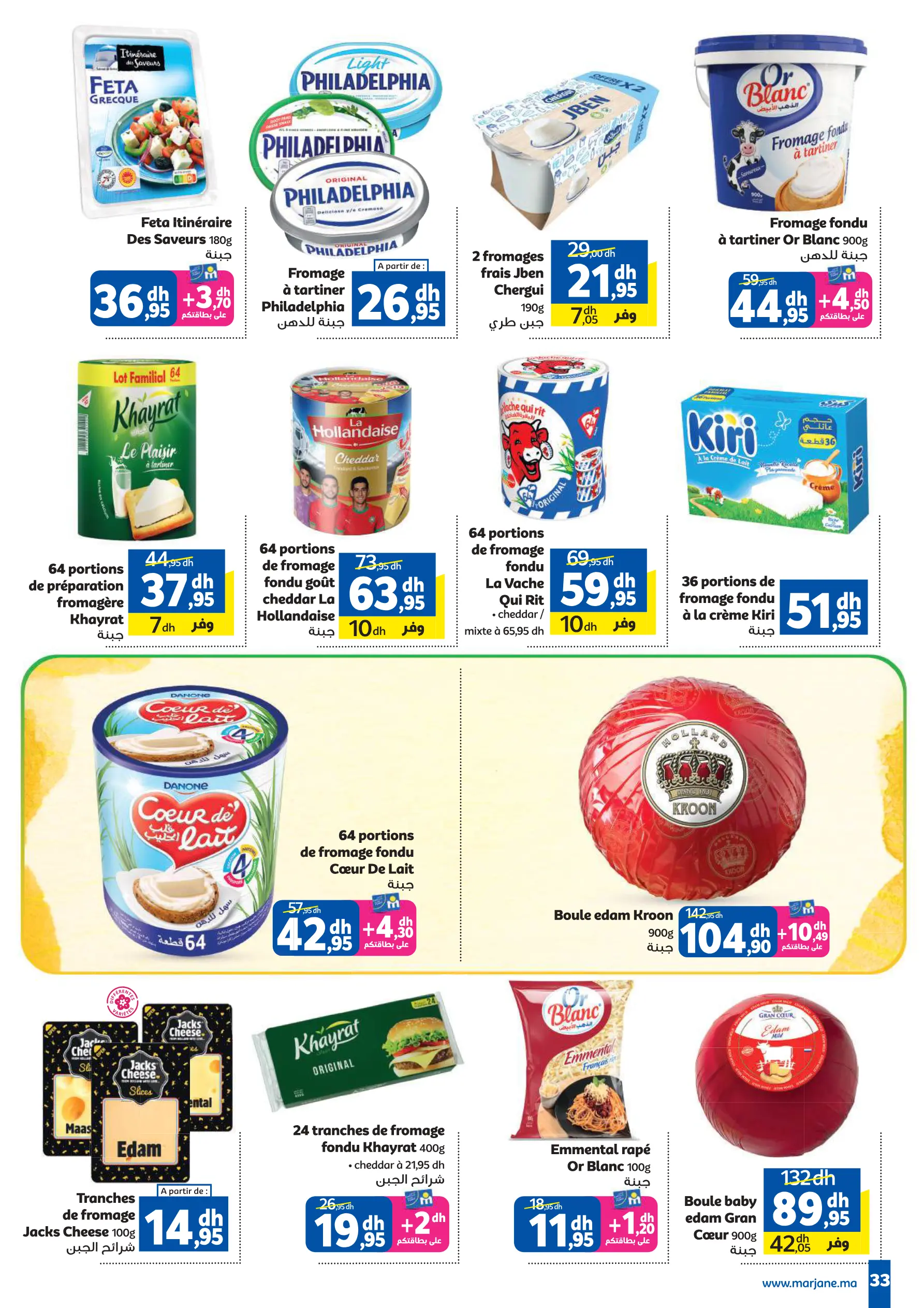 Catalogue Marjane — page 33/49 — Offres valables du 28 avril 2026 au 26 mai 2026