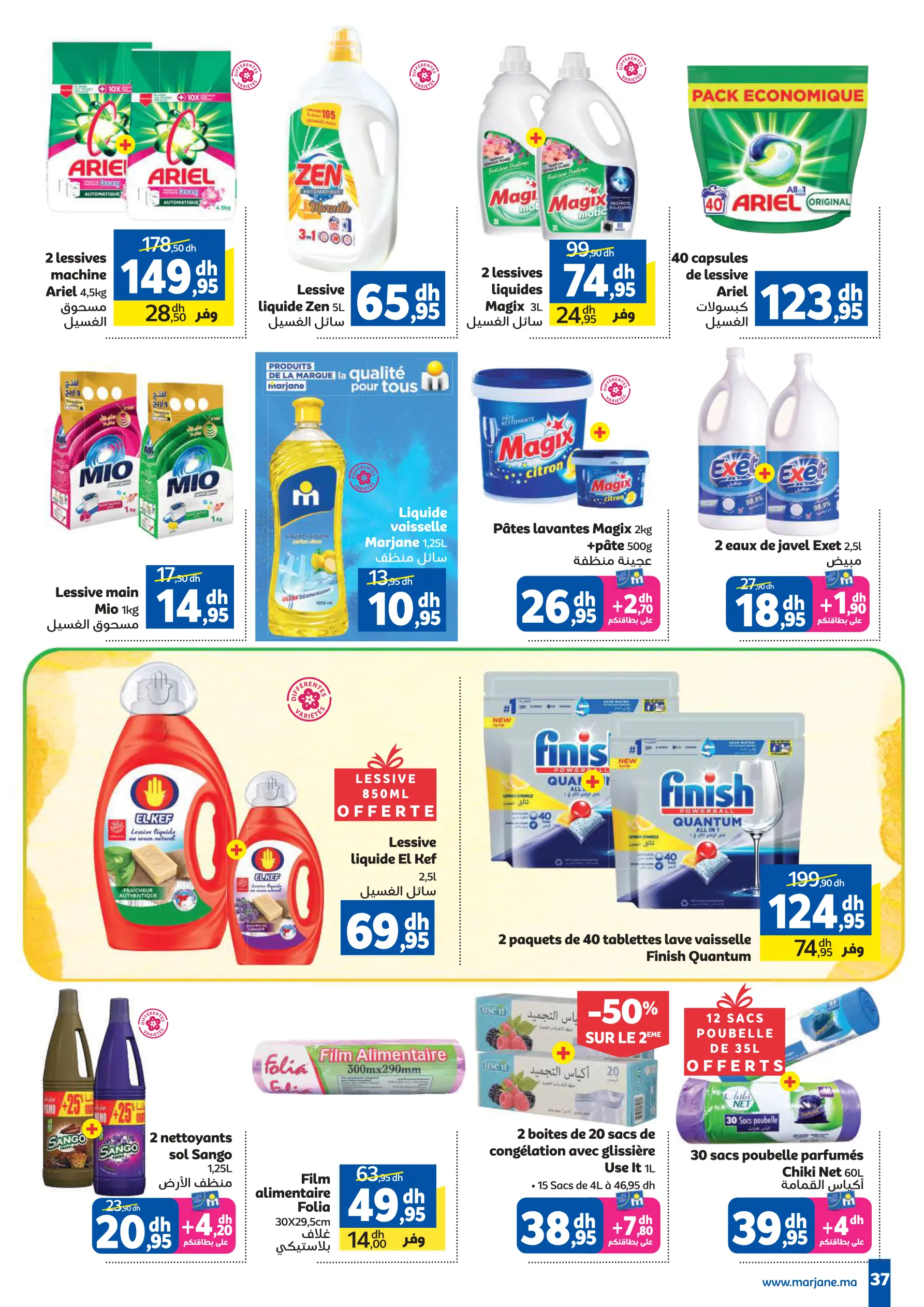Catalogue Marjane — page 37/49 — Offres valables du 28 avril 2026 au 26 mai 2026