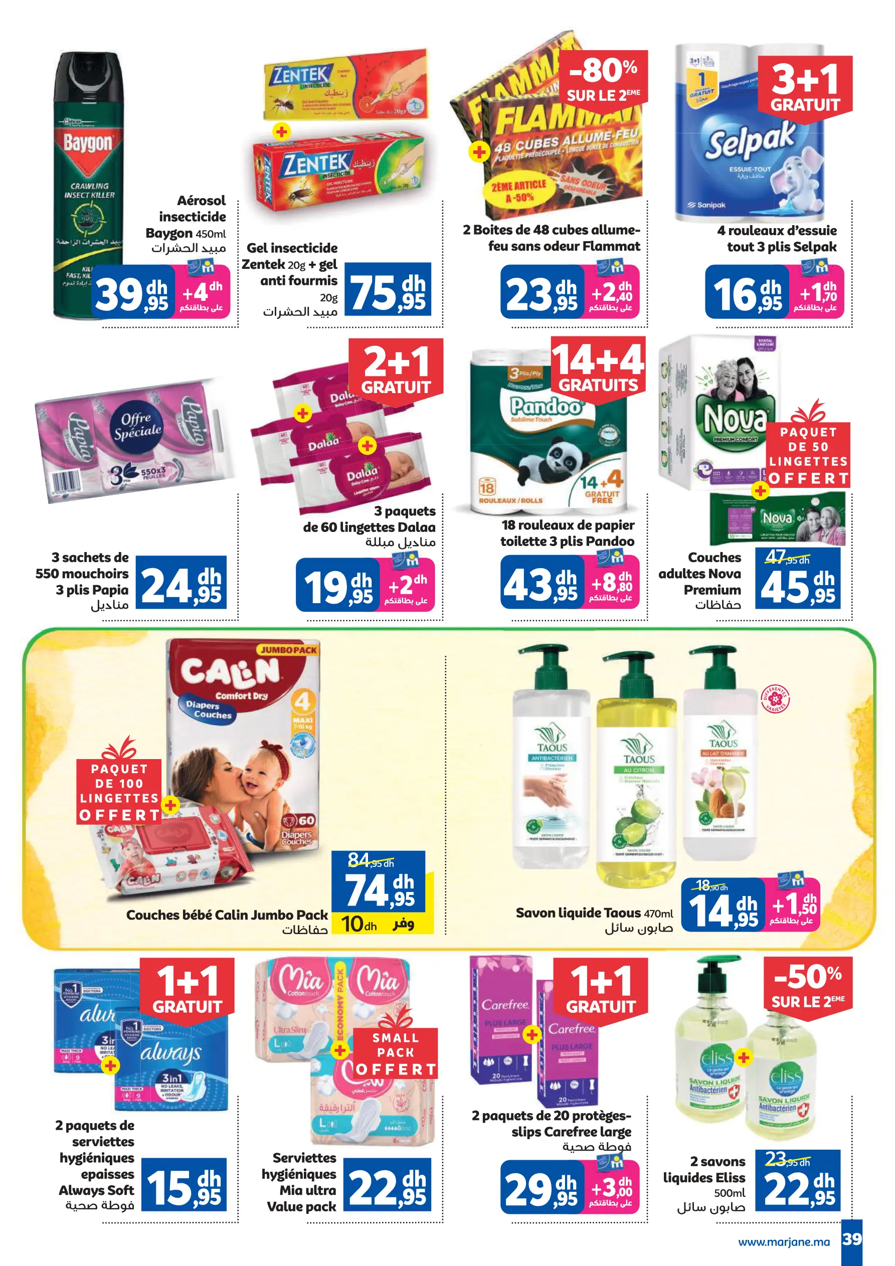 Catalogue Marjane — page 39/49 — Offres valables du 28 avril 2026 au 26 mai 2026