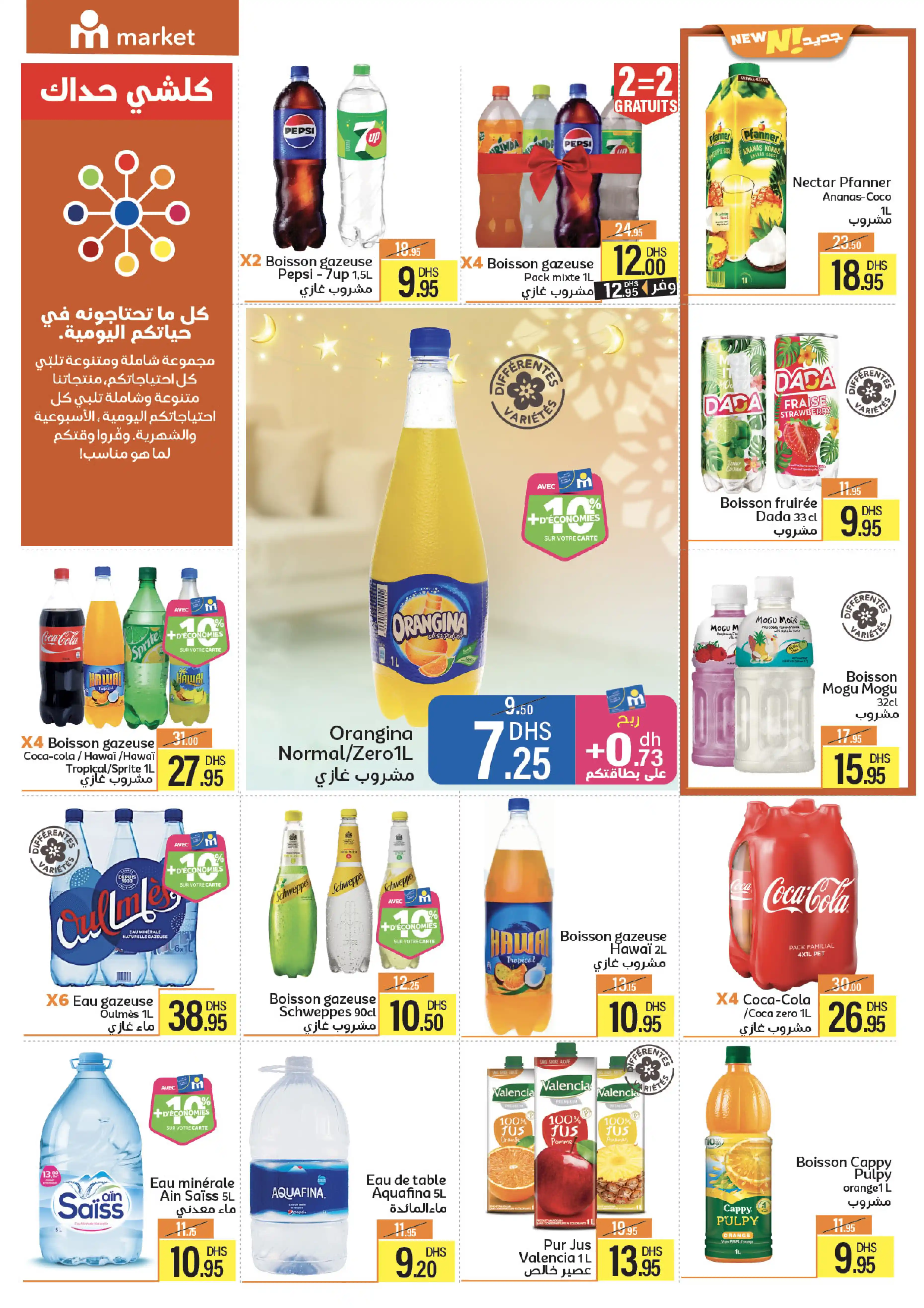 Catalogue Marjane Market — page 5/16 — Offres valables du 28 avril 2026 au 26 mai 2026