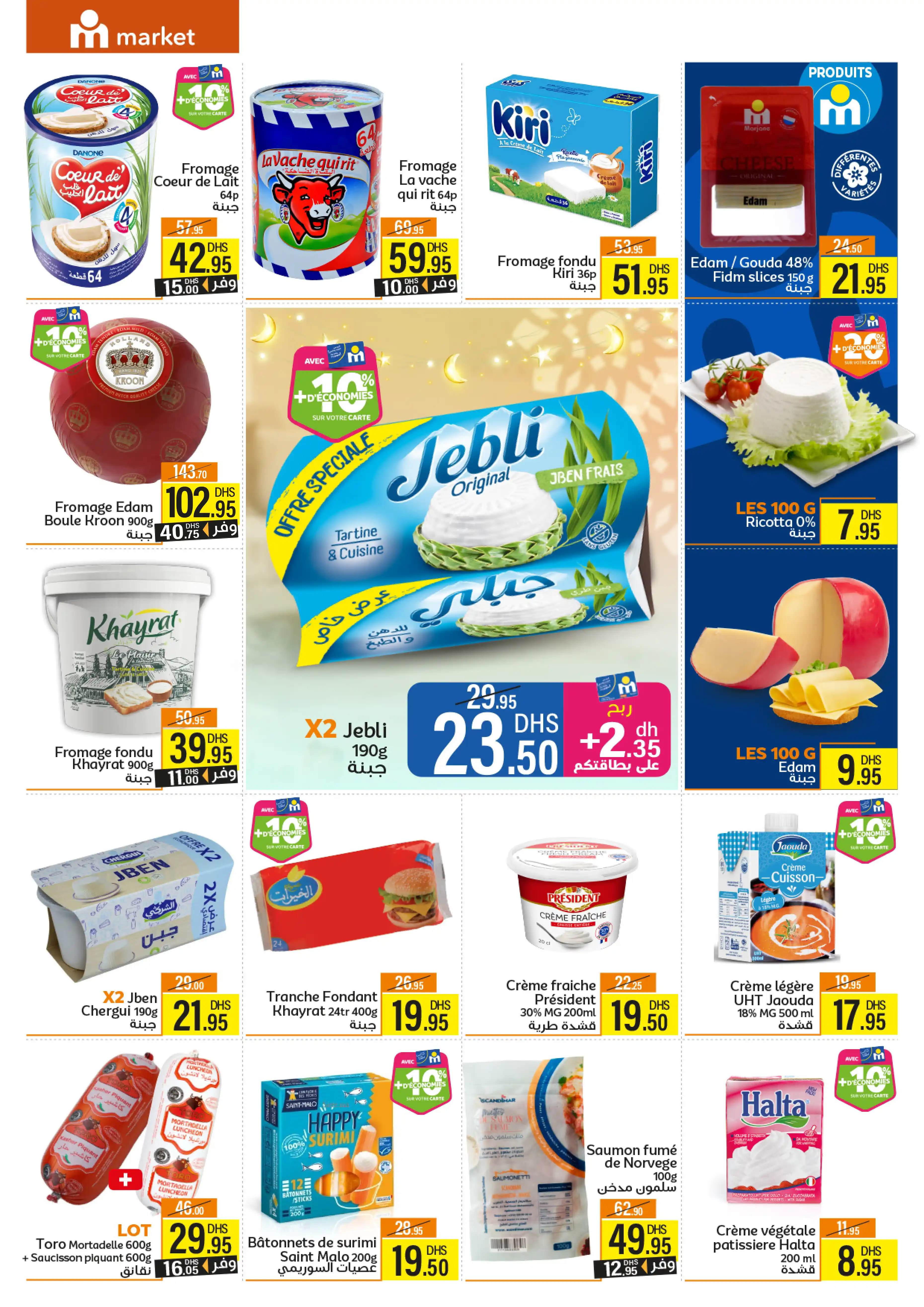 Catalogue Marjane Market — page 7/16 — Offres valables du 28 avril 2026 au 26 mai 2026