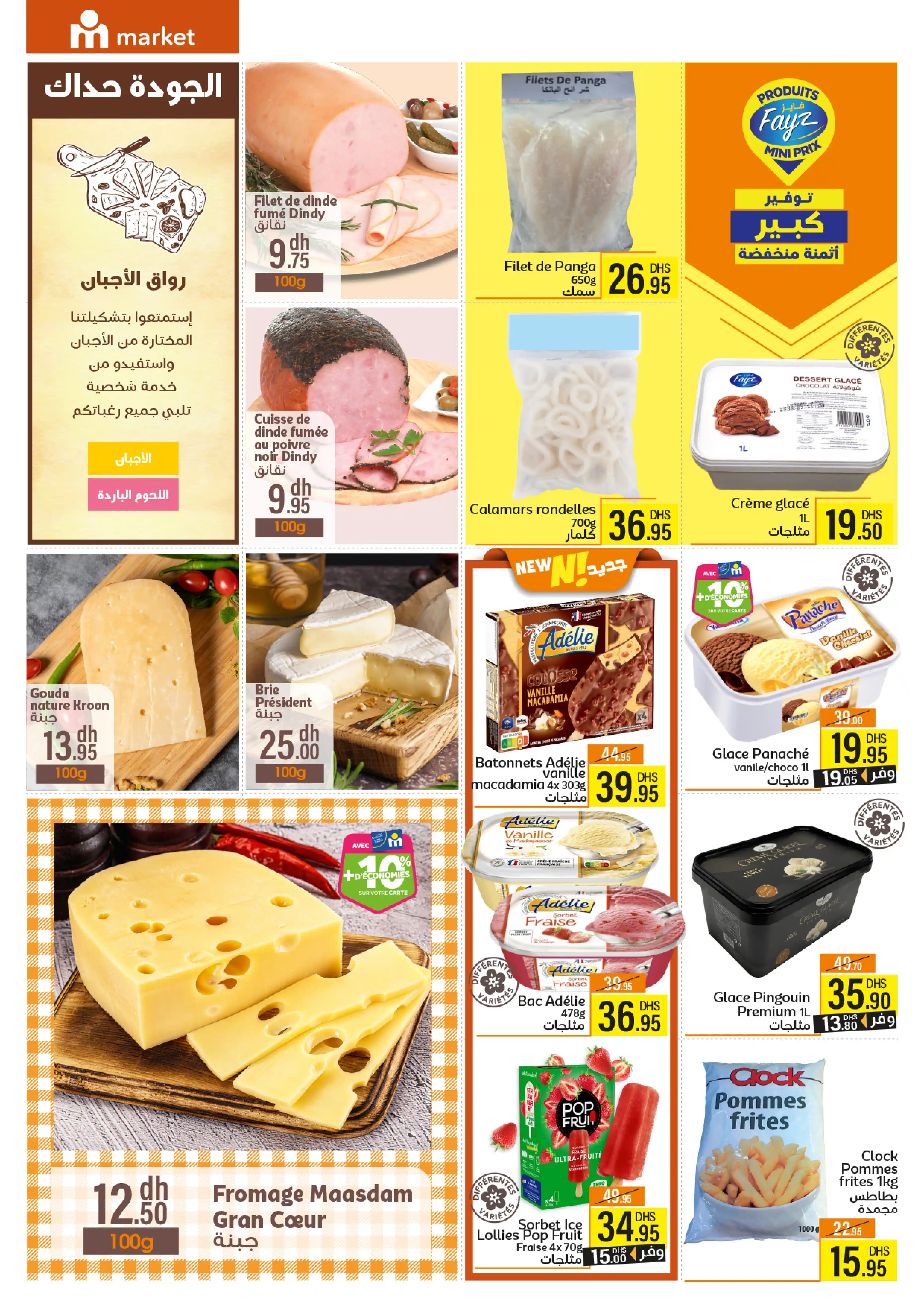 Catalogue Marjane Market — page 8/16 — Offres valables du 28 avril 2026 au 26 mai 2026