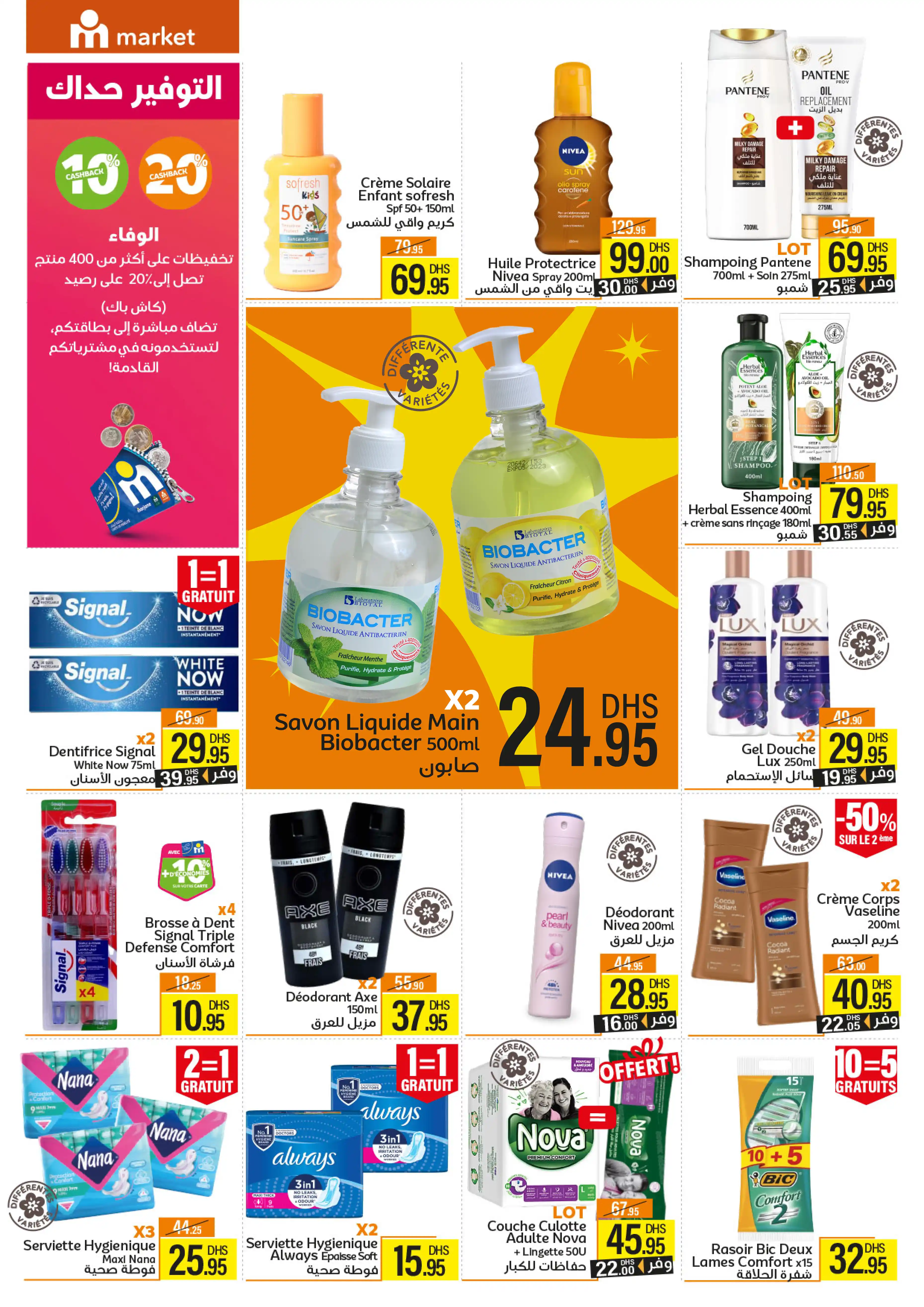 Catalogue Marjane Market — page 12/16 — Offres valables du 28 avril 2026 au 26 mai 2026