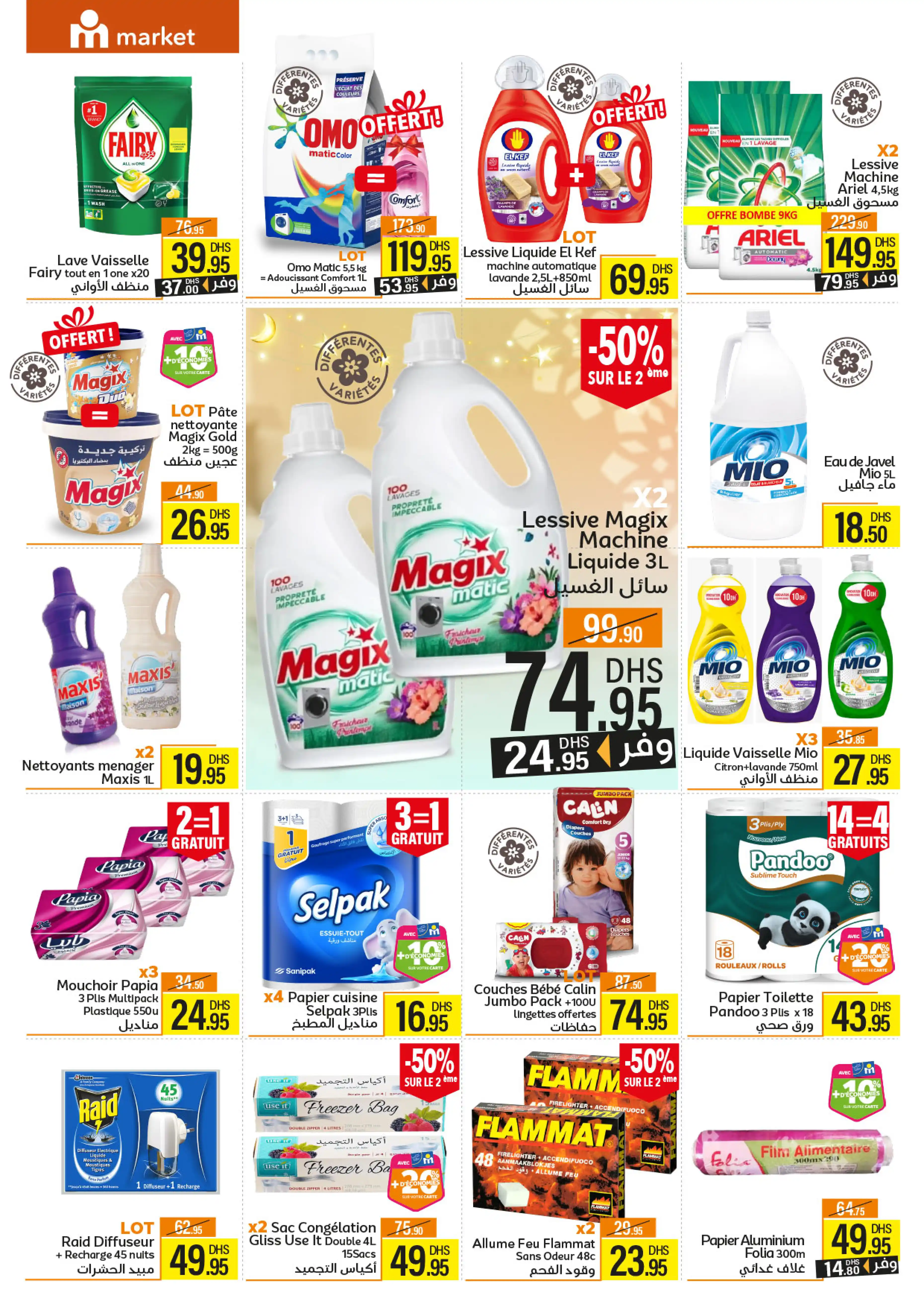 Catalogue Marjane Market — page 14/16 — Offres valables du 28 avril 2026 au 26 mai 2026